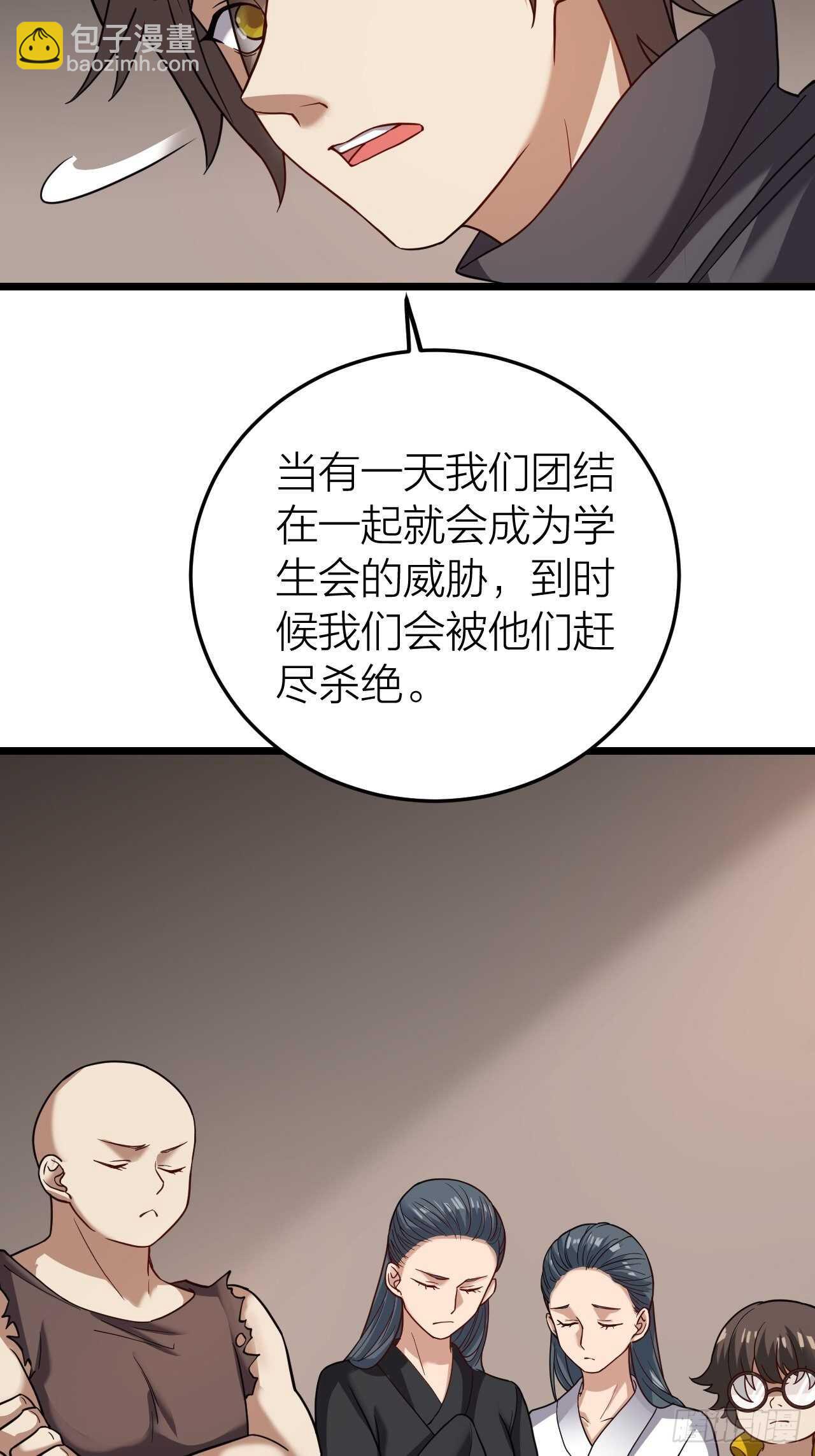 《无限变异》永不为奴！ 第4页