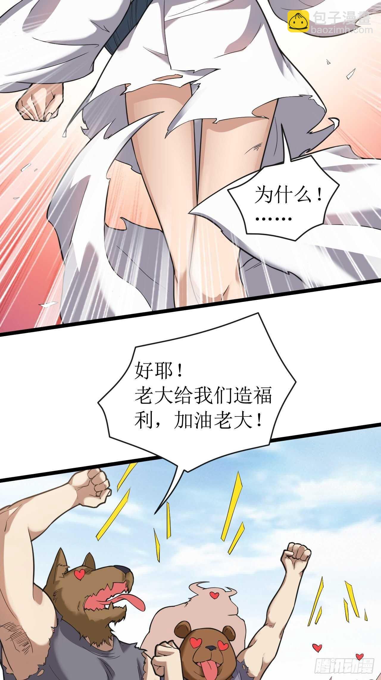 《无限变异》这才是你真正实力吗？ 第13页