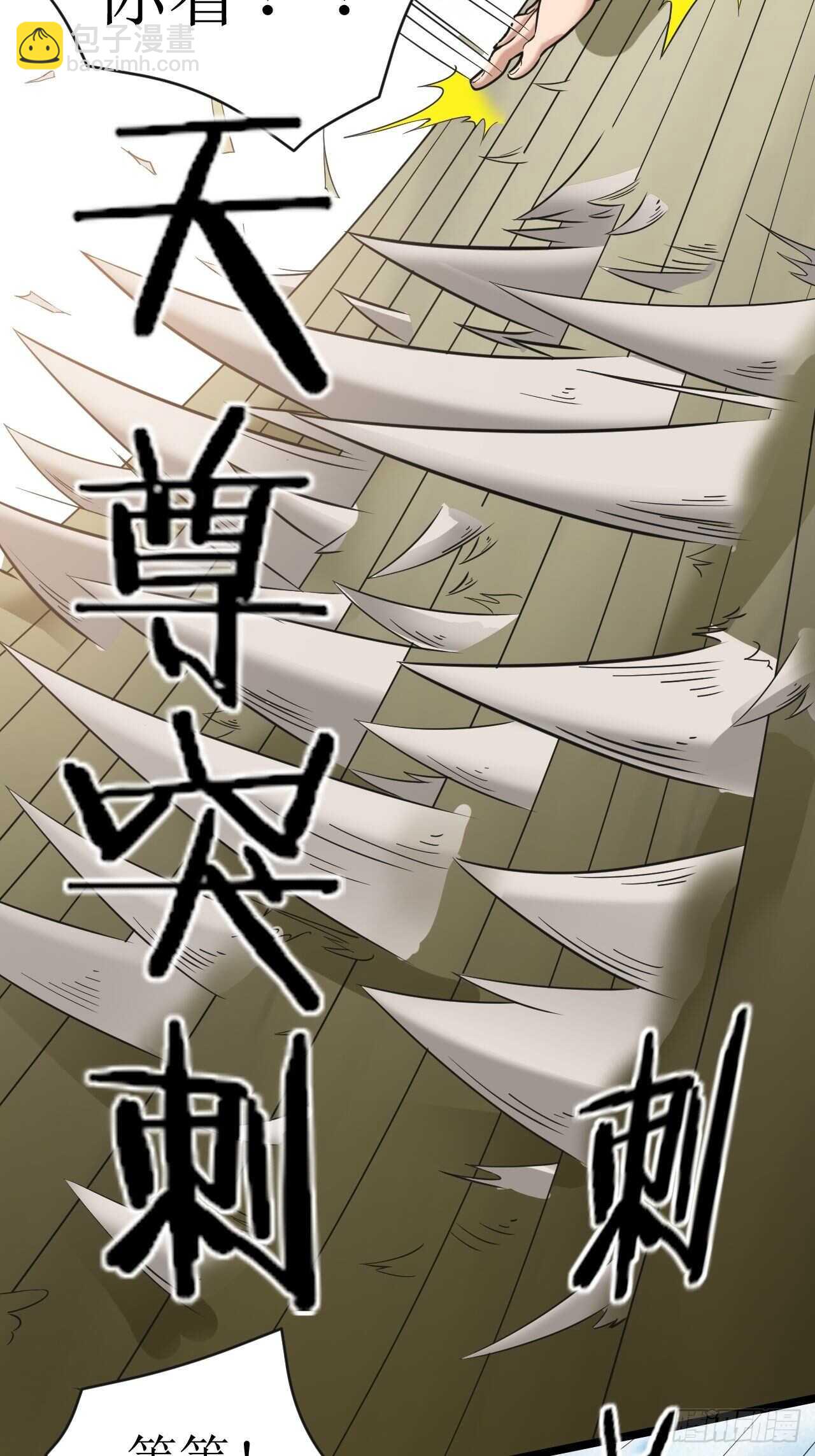 《无限变异》这才是你真正实力吗？ 第16页