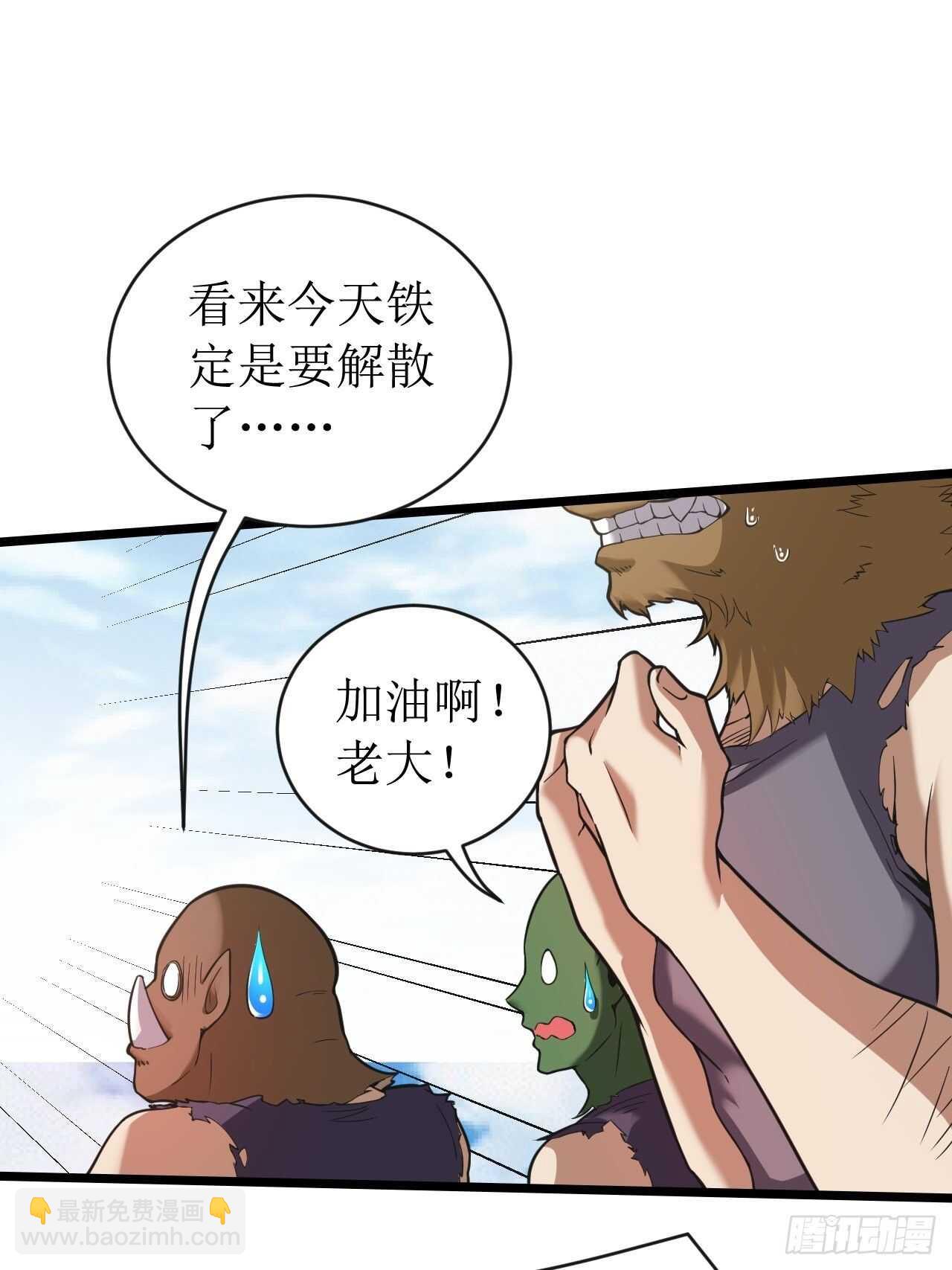 《无限变异》这才是你真正实力吗？ 第18页