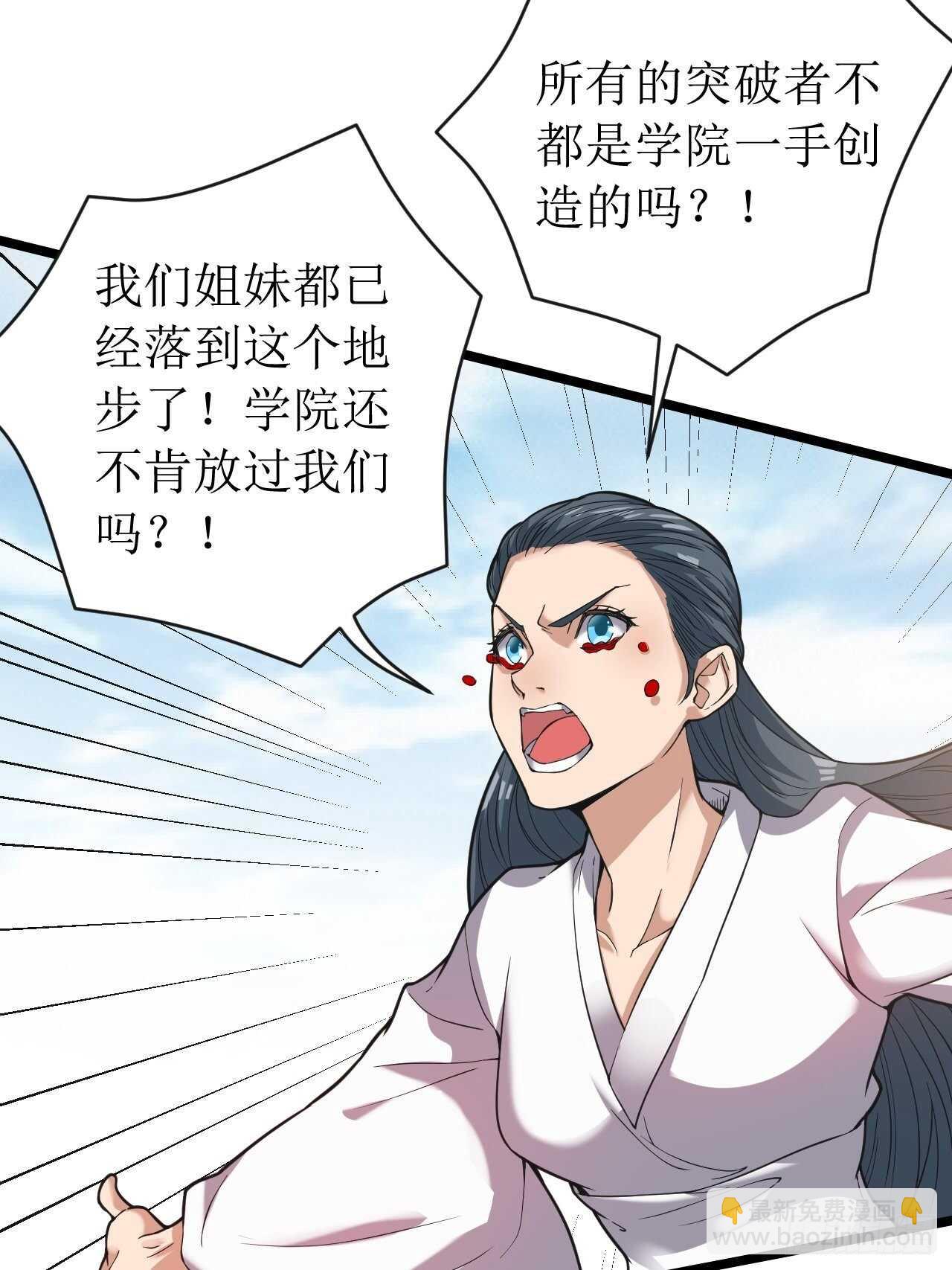 《无限变异》这才是你真正实力吗？ 第20页