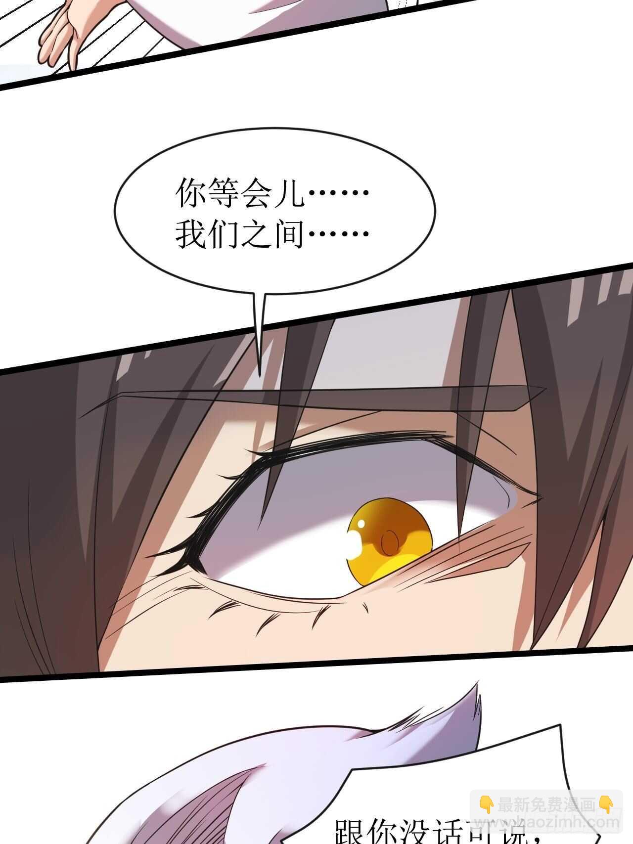 《无限变异》这才是你真正实力吗？ 第21页