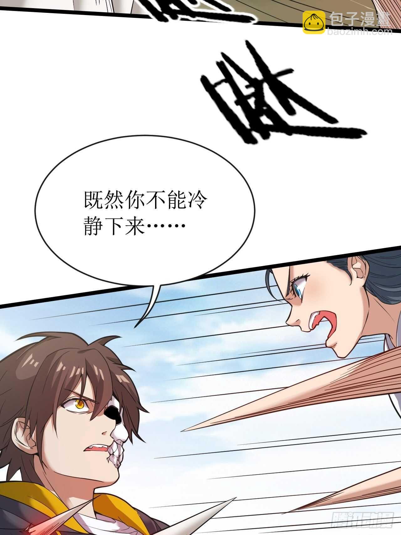 《无限变异》这才是你真正实力吗？ 第23页