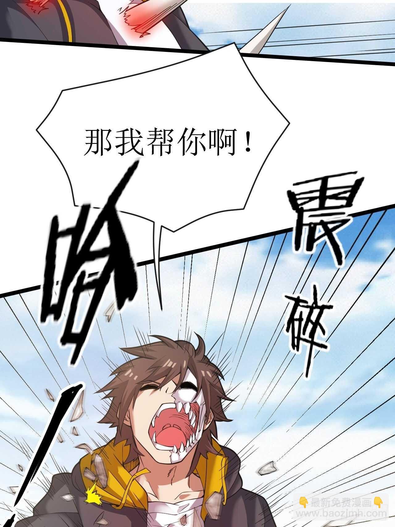 《无限变异》这才是你真正实力吗？ 第24页