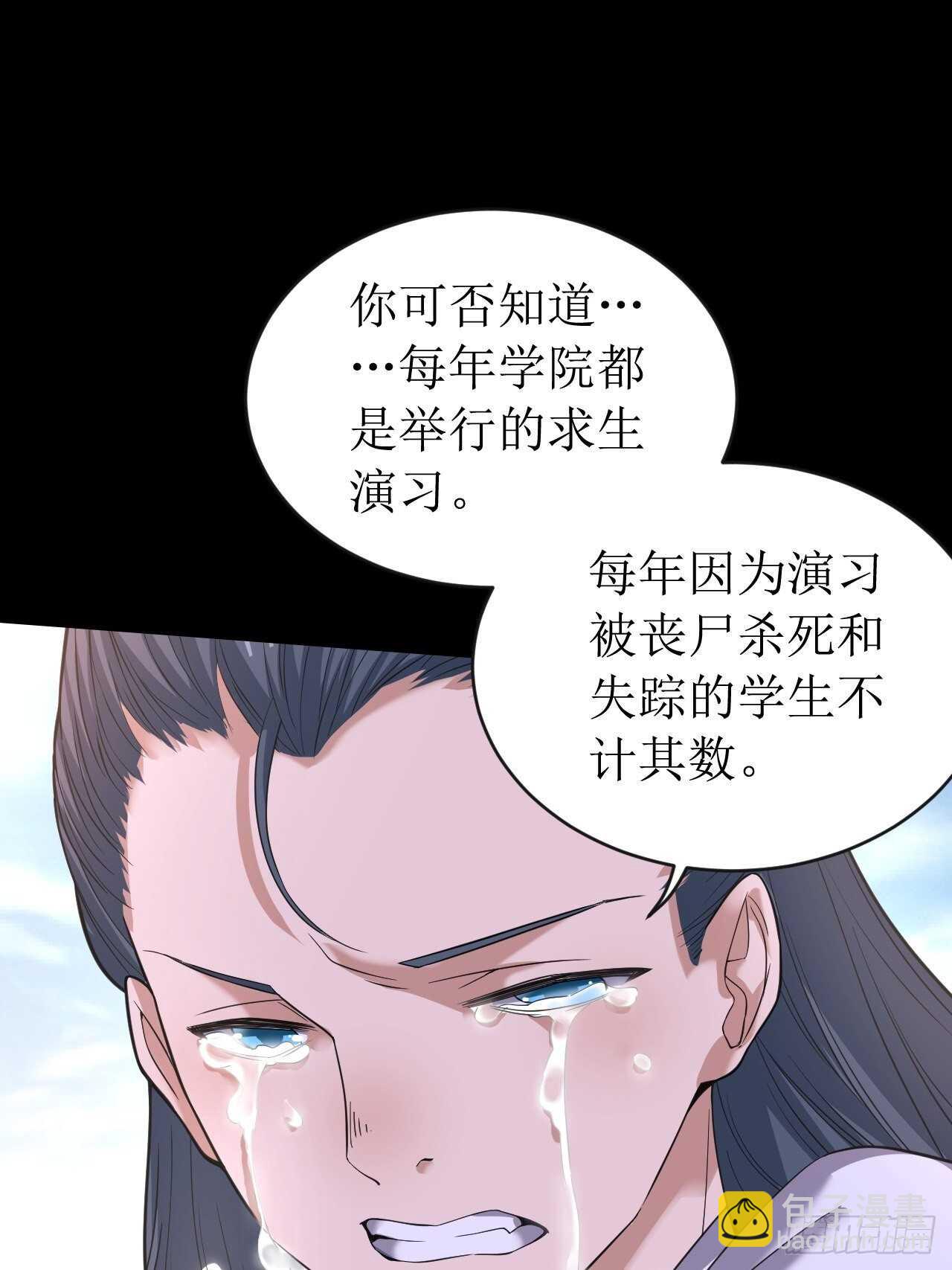 《无限变异》这才是你真正实力吗？ 第28页