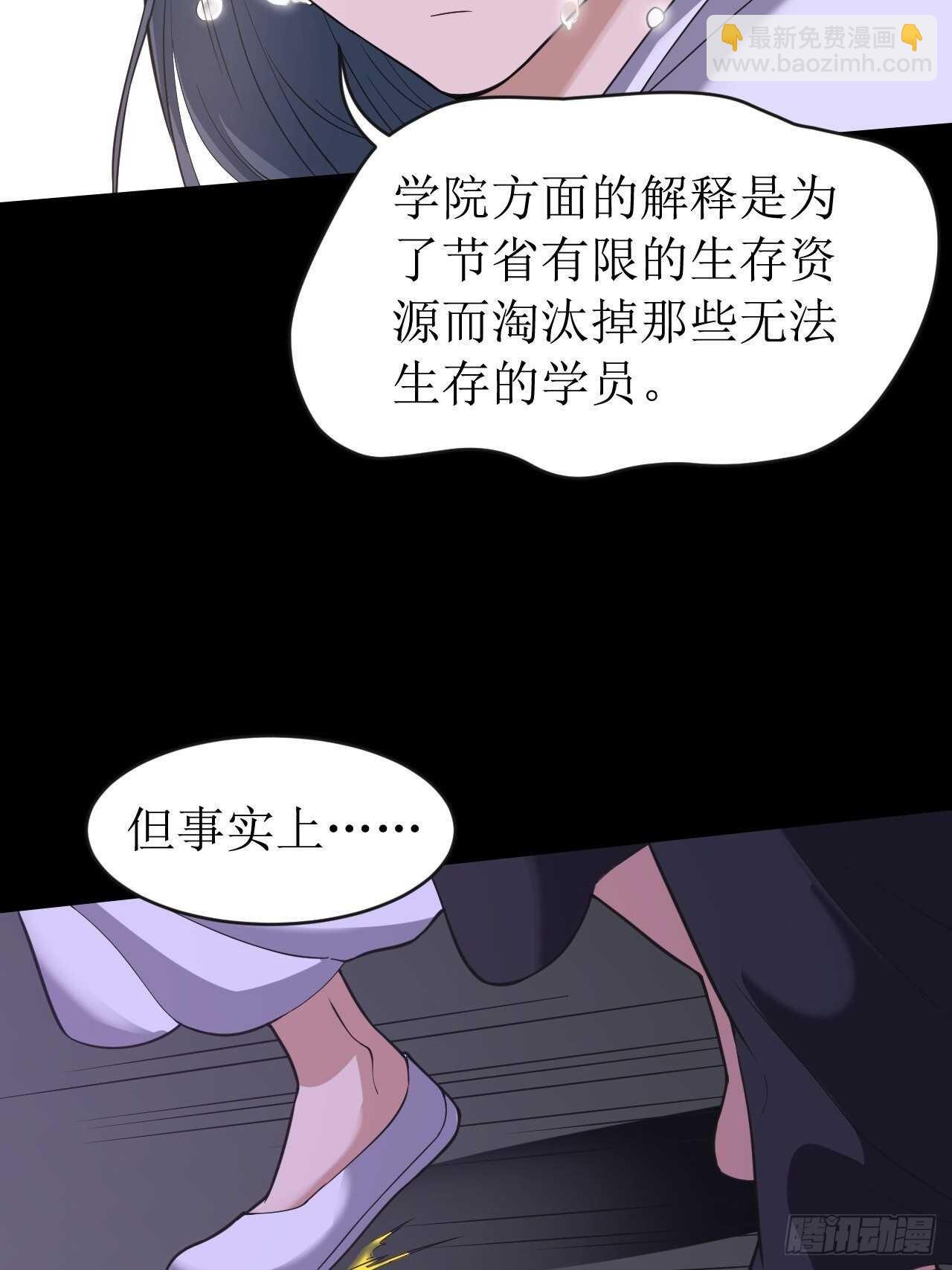 《无限变异》这才是你真正实力吗？ 第29页