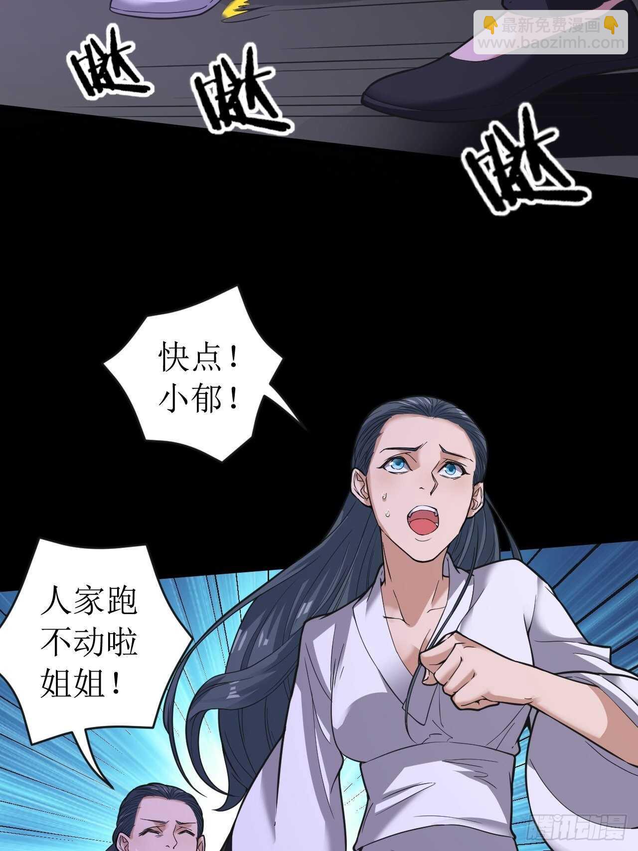 《无限变异》这才是你真正实力吗？ 第30页
