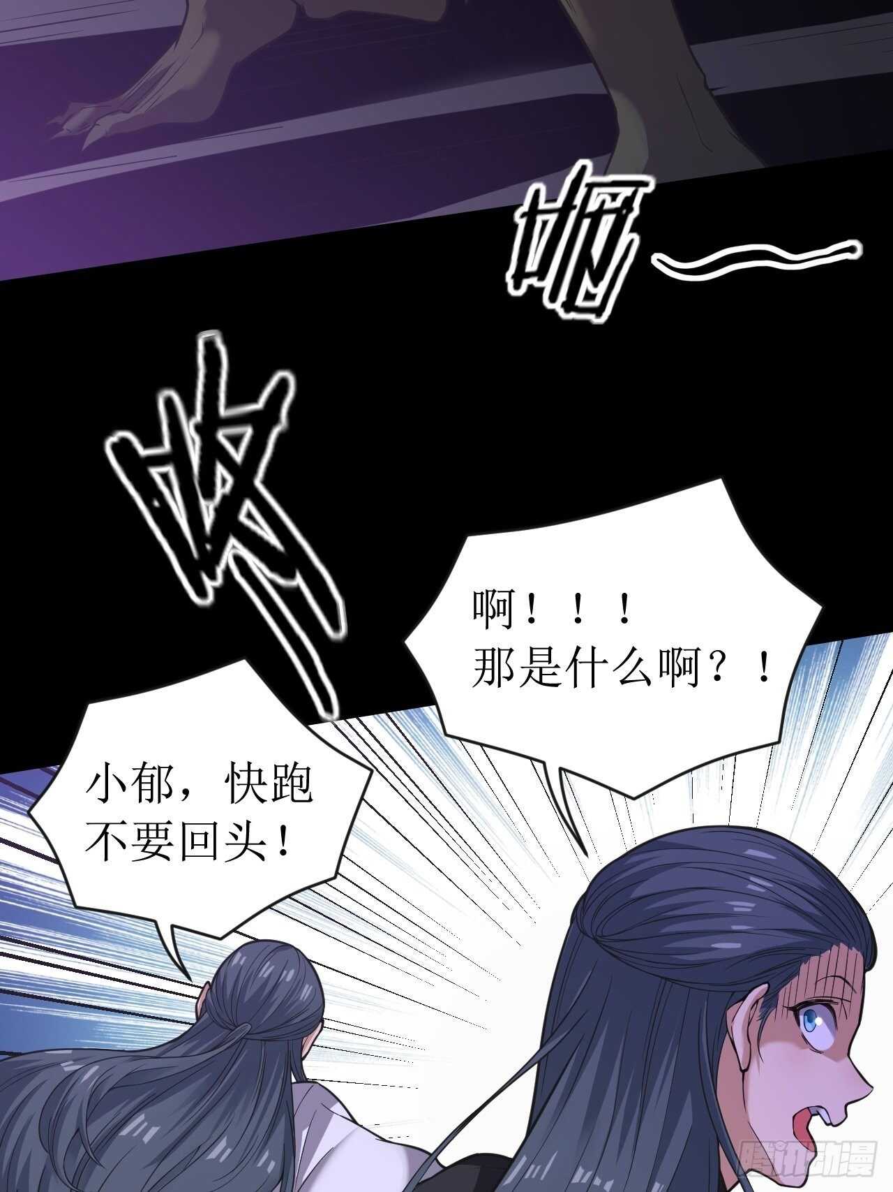 《无限变异》这才是你真正实力吗？ 第32页