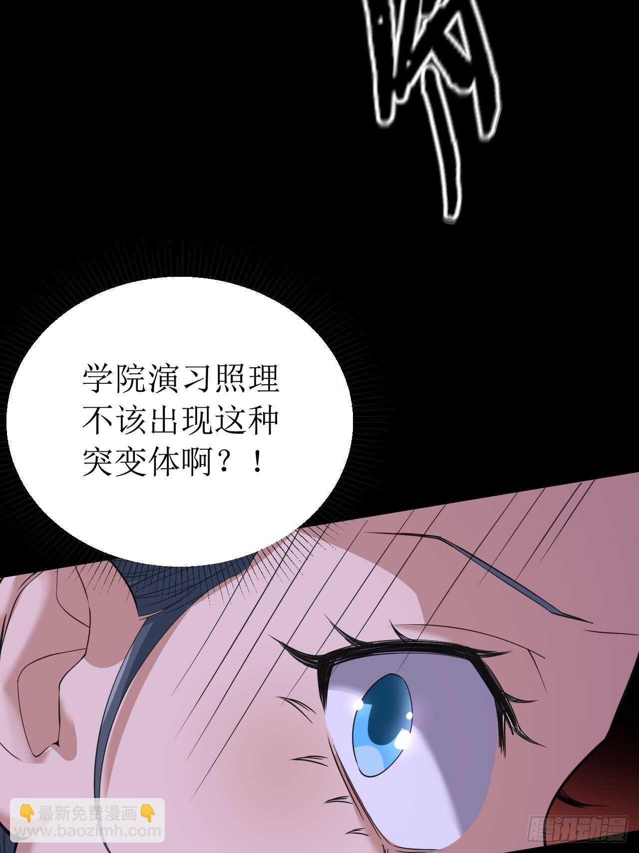 《无限变异》这才是你真正实力吗？ 第35页