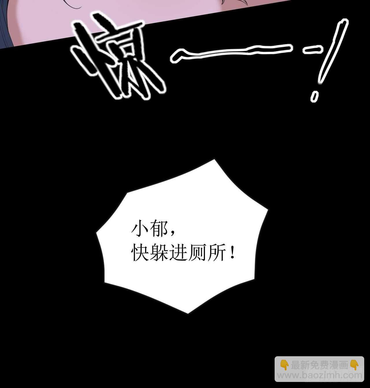 《无限变异》这才是你真正实力吗？ 第36页