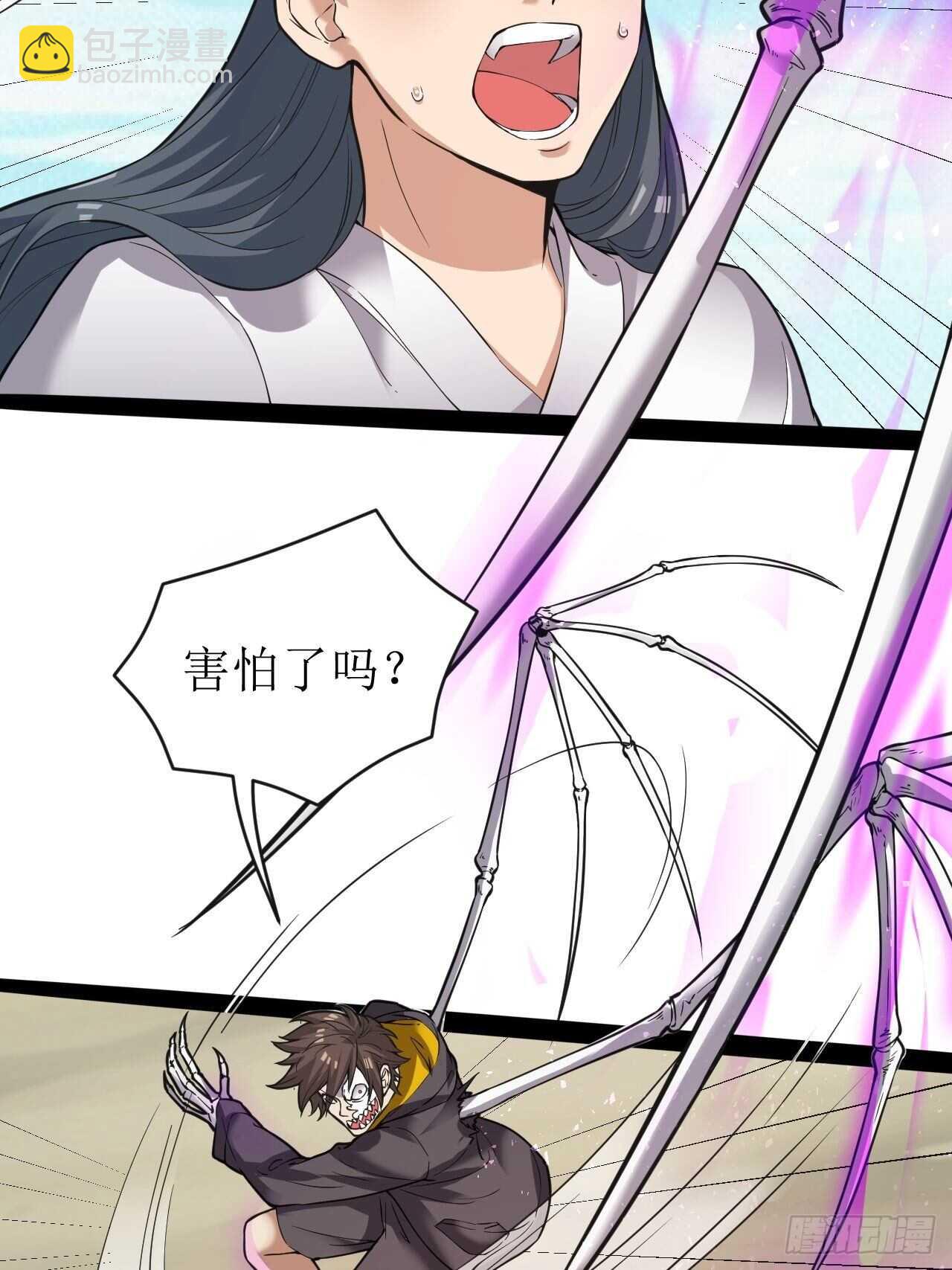 《无限变异》这才是你真正实力吗？ 第6页