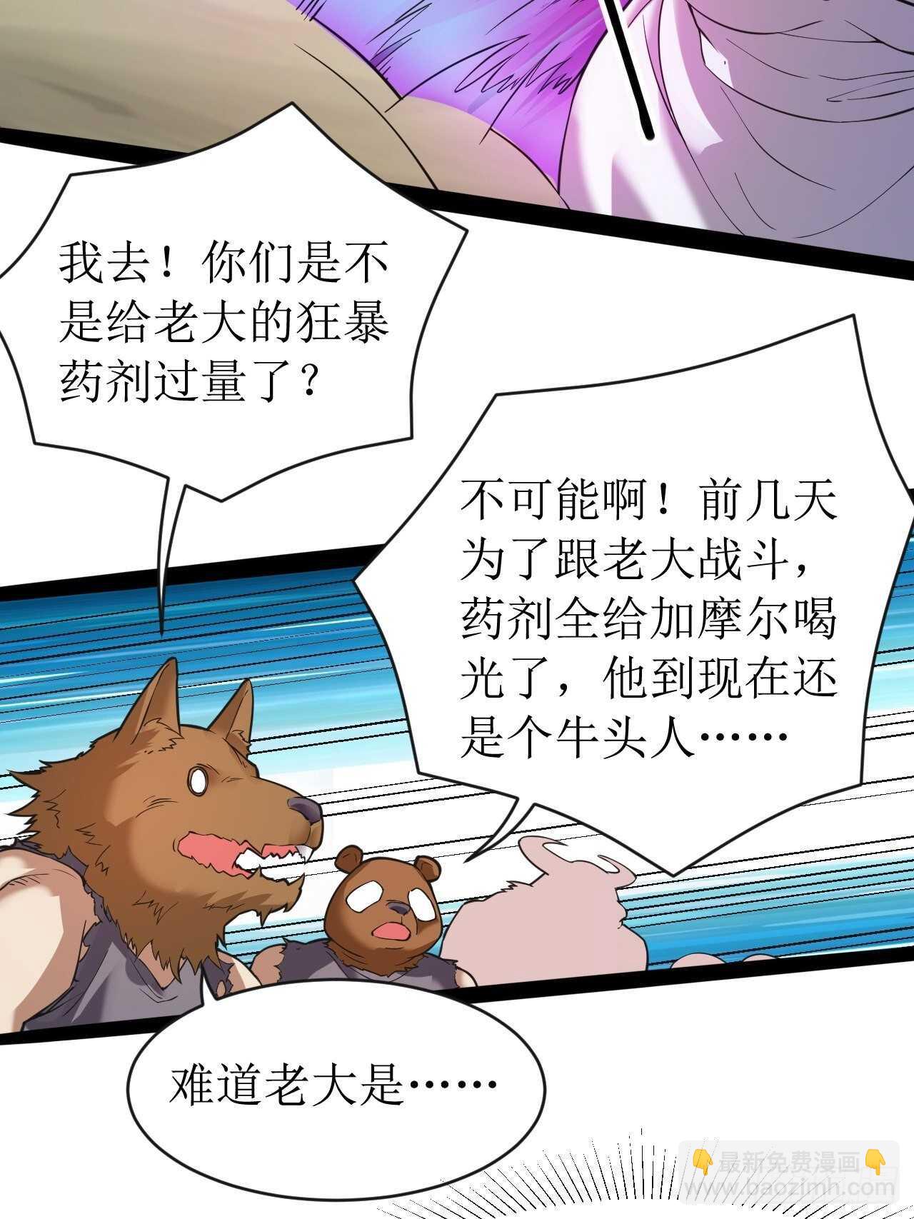 《无限变异》这才是你真正实力吗？ 第9页