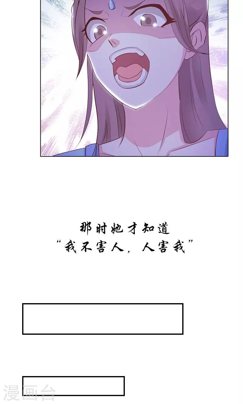 《美人皇后不好命》预告 第11页