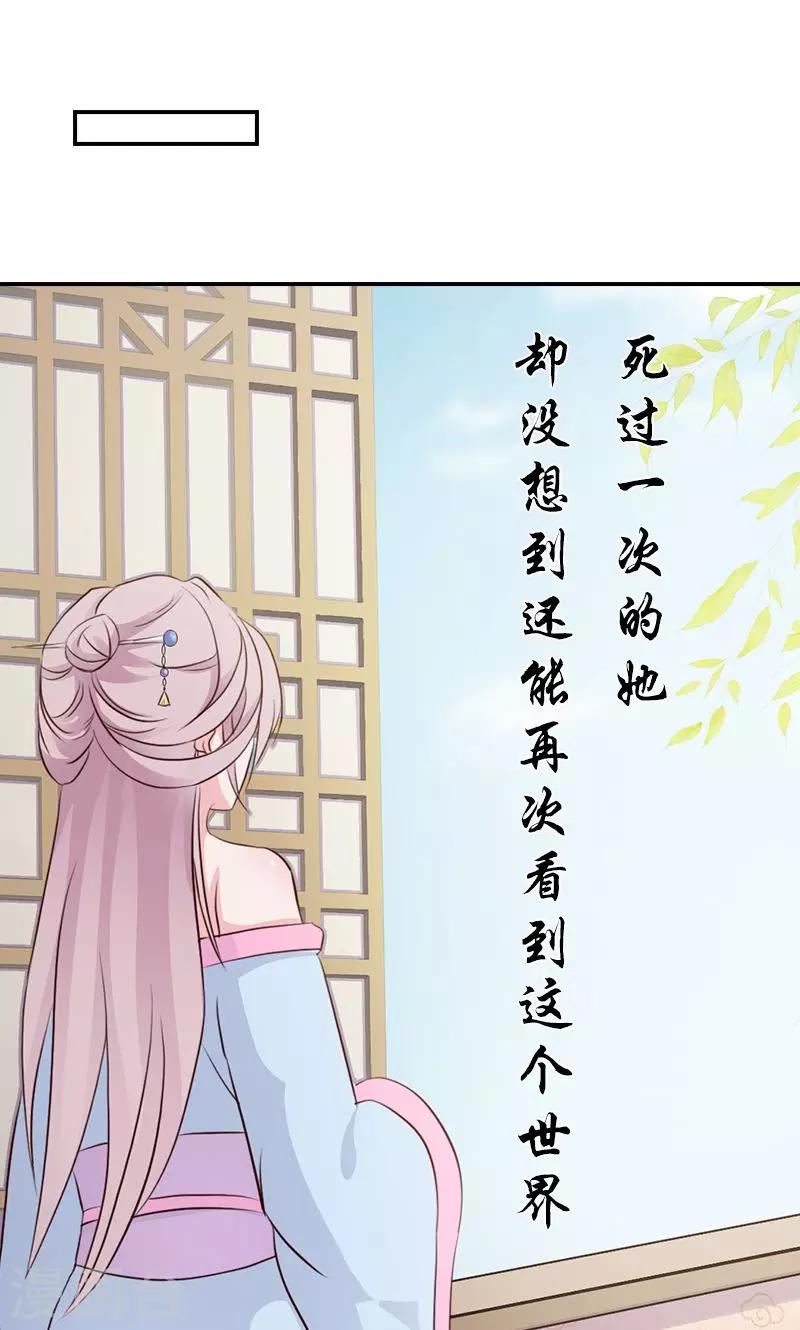 《美人皇后不好命》预告 第12页