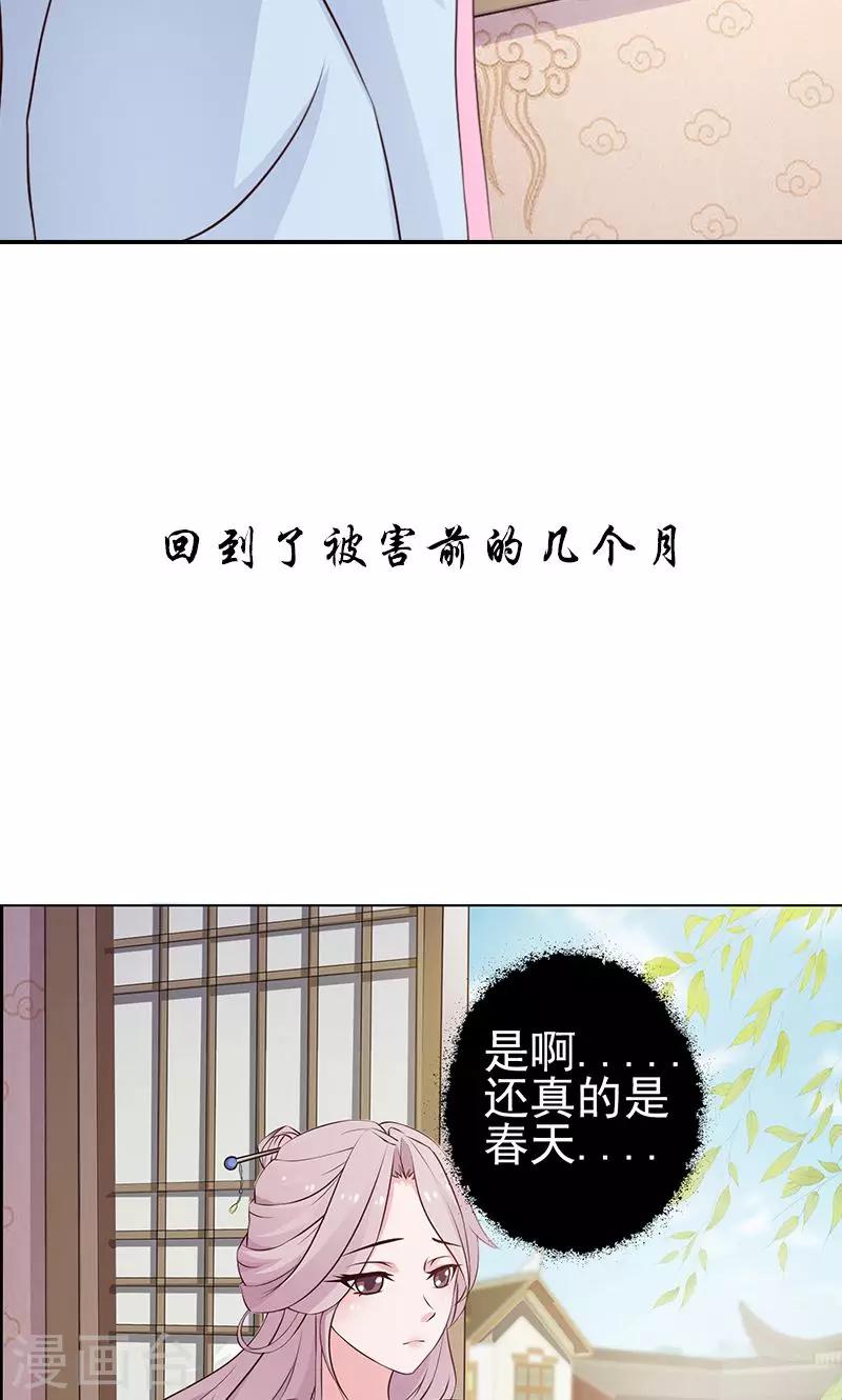 《美人皇后不好命》预告 第13页