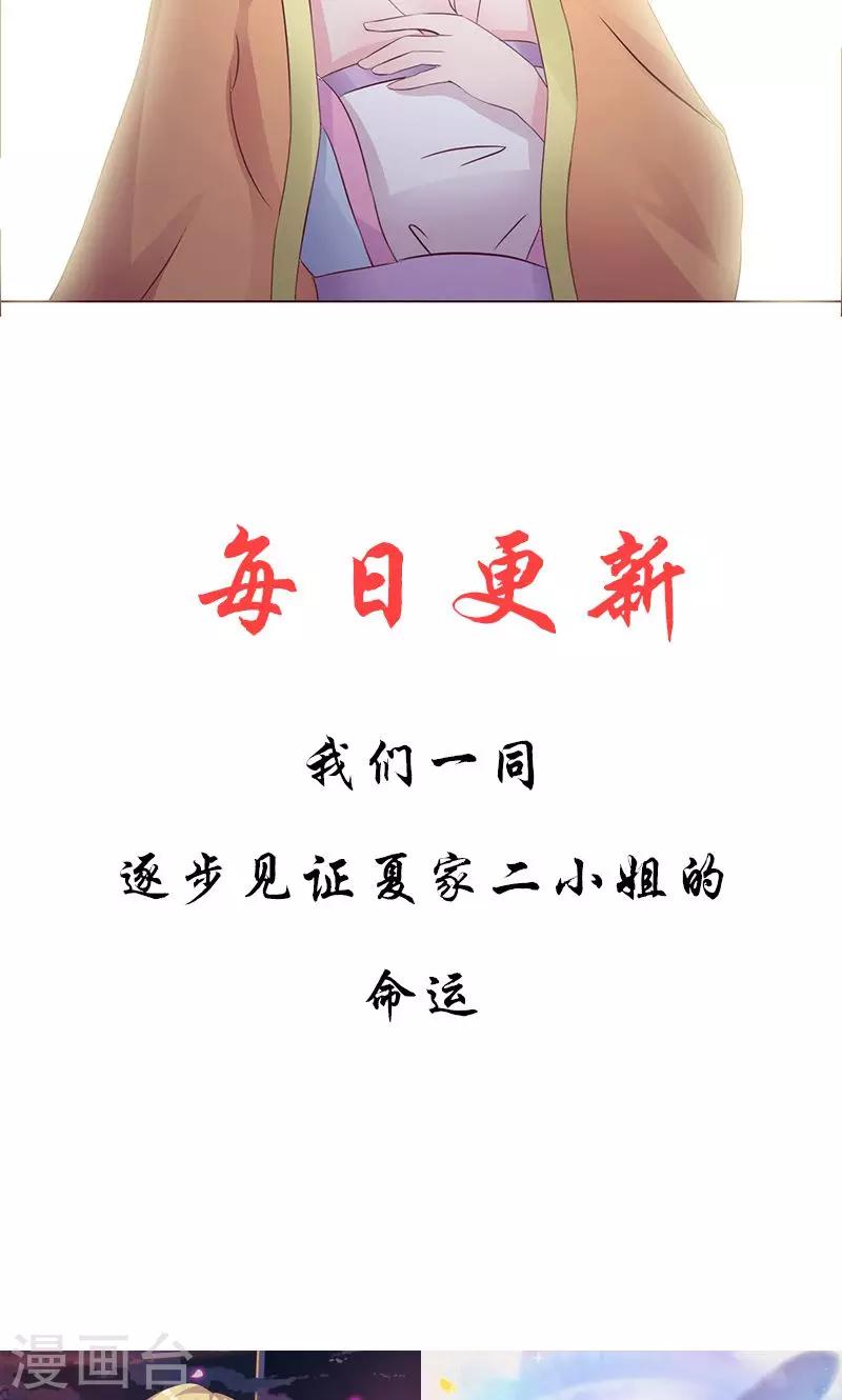 《美人皇后不好命》预告 第17页
