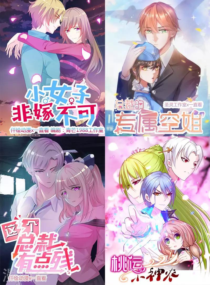 《美人皇后不好命》预告 第18页