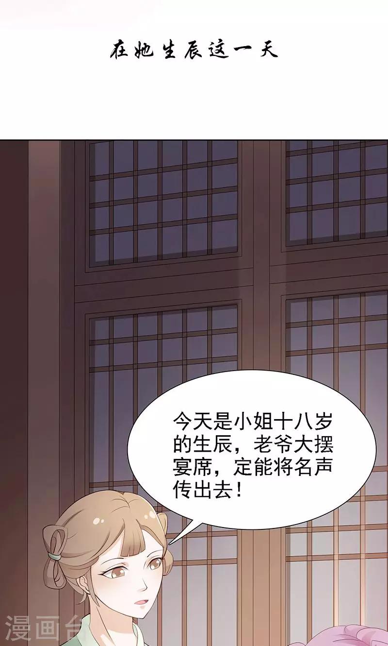《美人皇后不好命》预告 第4页