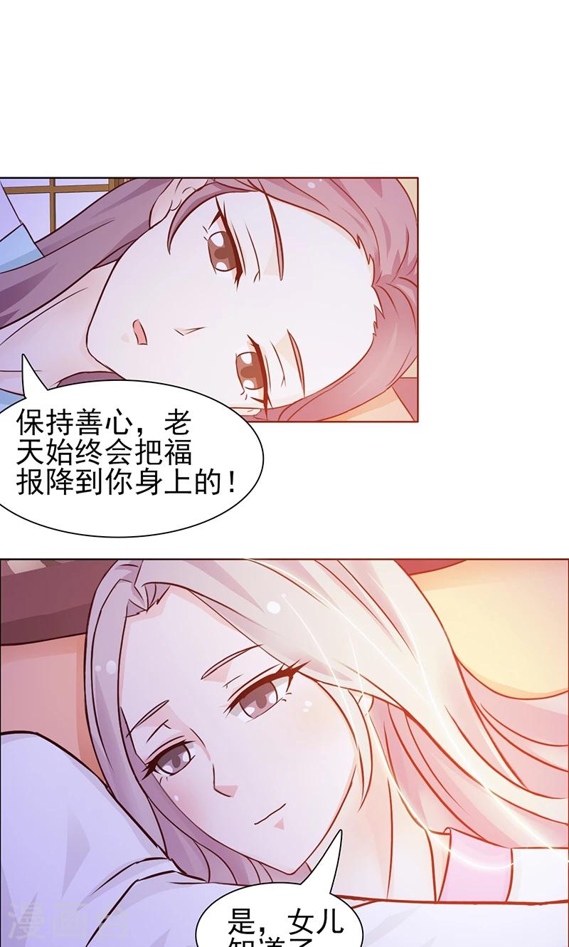 《美人皇后不好命》第3话 反击 第10页