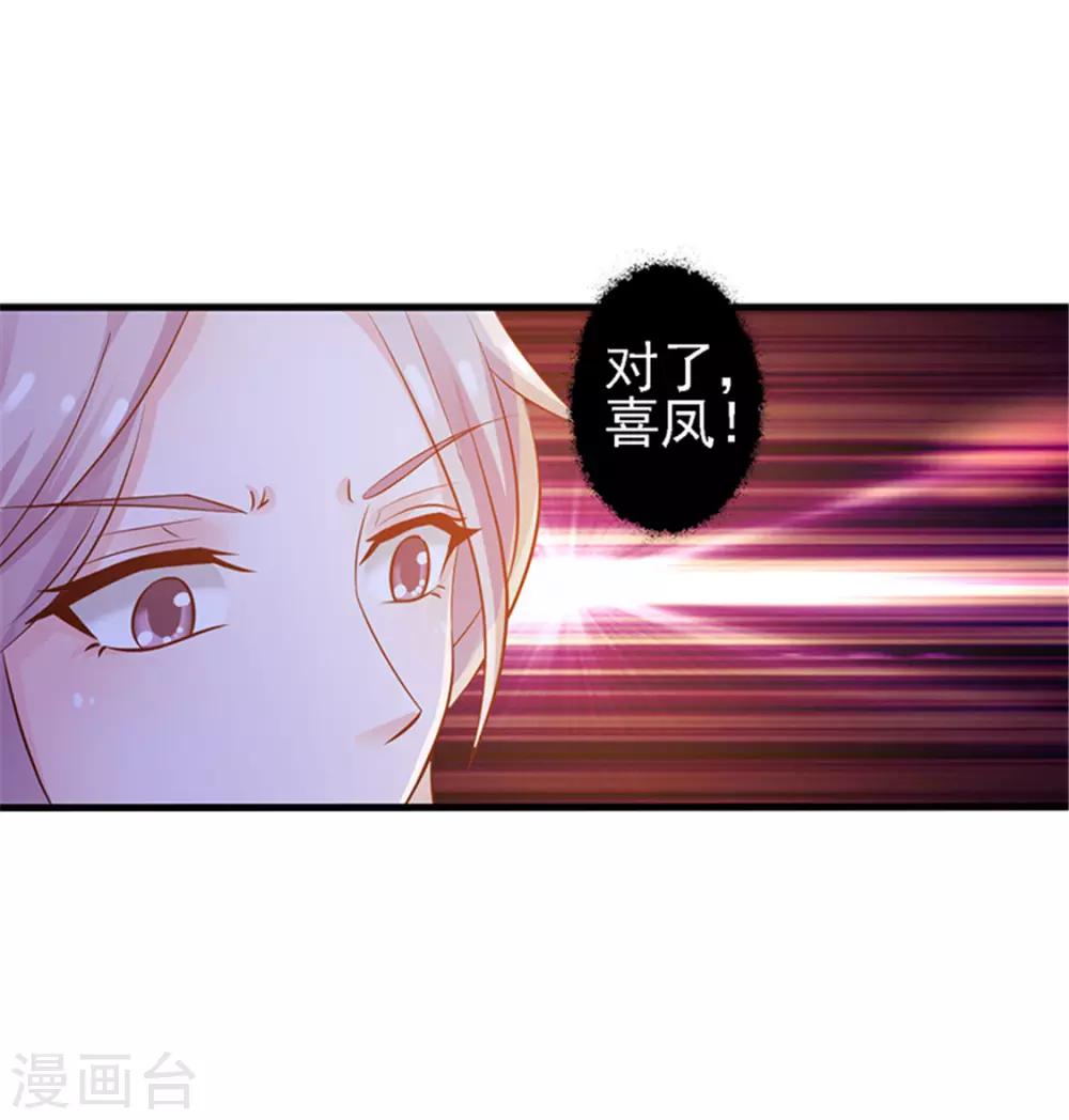 《美人皇后不好命》第2话 紧迫 第13页