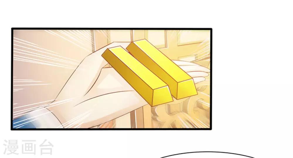 《美人皇后不好命》第2话 紧迫 第17页