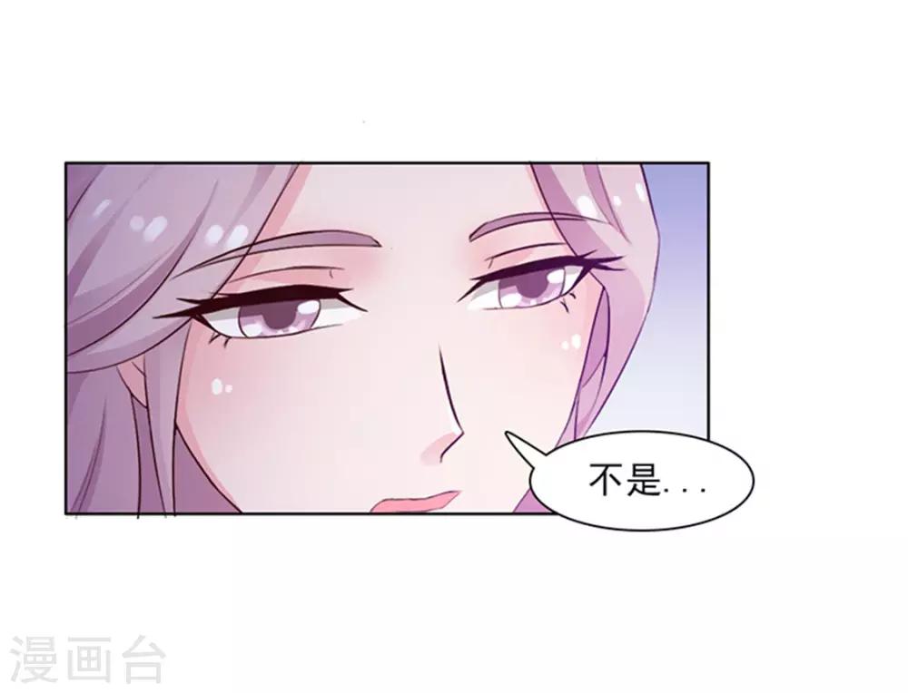 《美人皇后不好命》第2话 紧迫 第39页