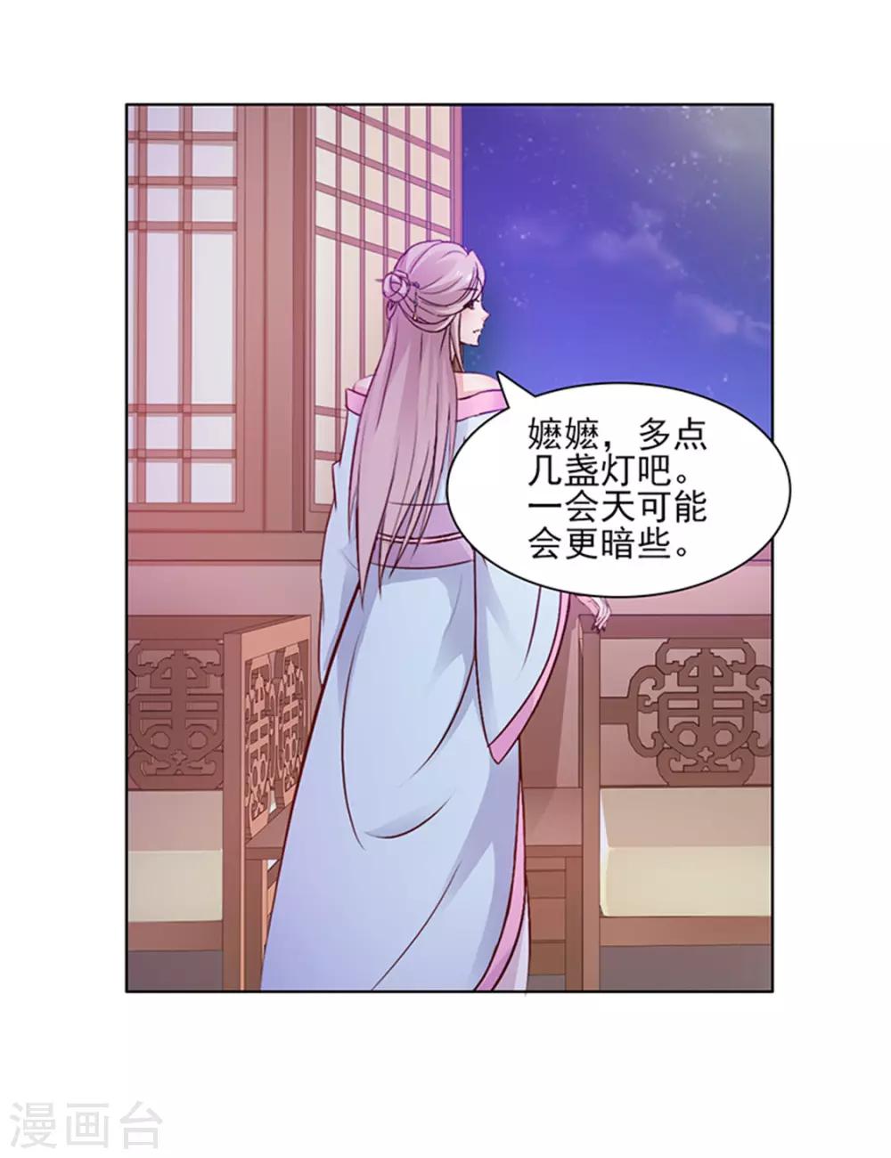 《美人皇后不好命》第2话 紧迫 第40页