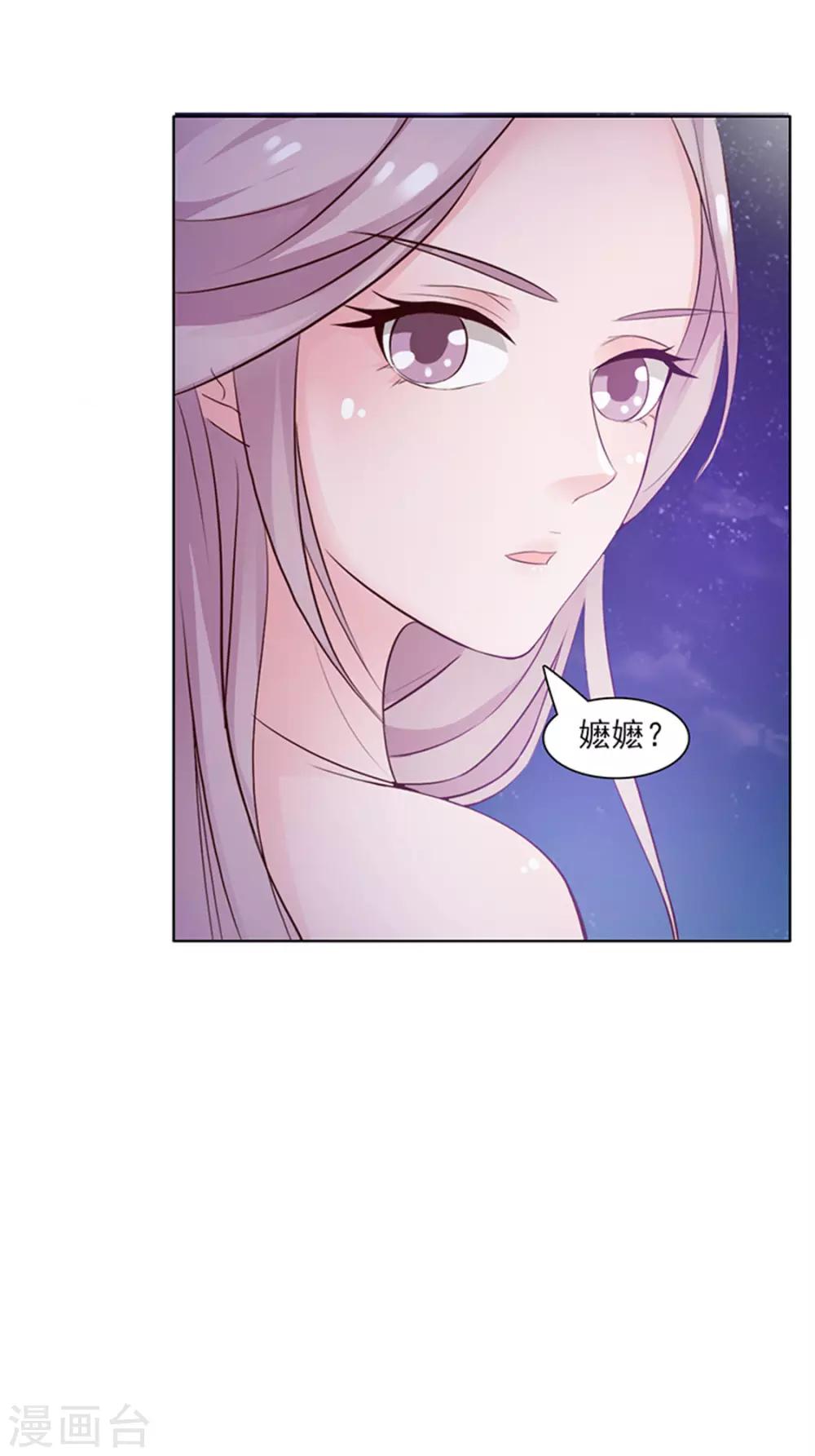 《美人皇后不好命》第2话 紧迫 第41页