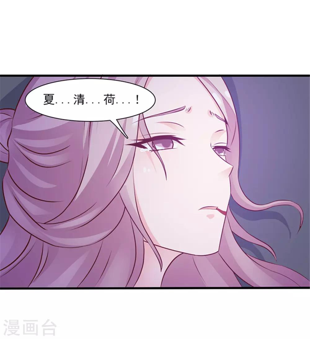 《美人皇后不好命》第2话 紧迫 第4页