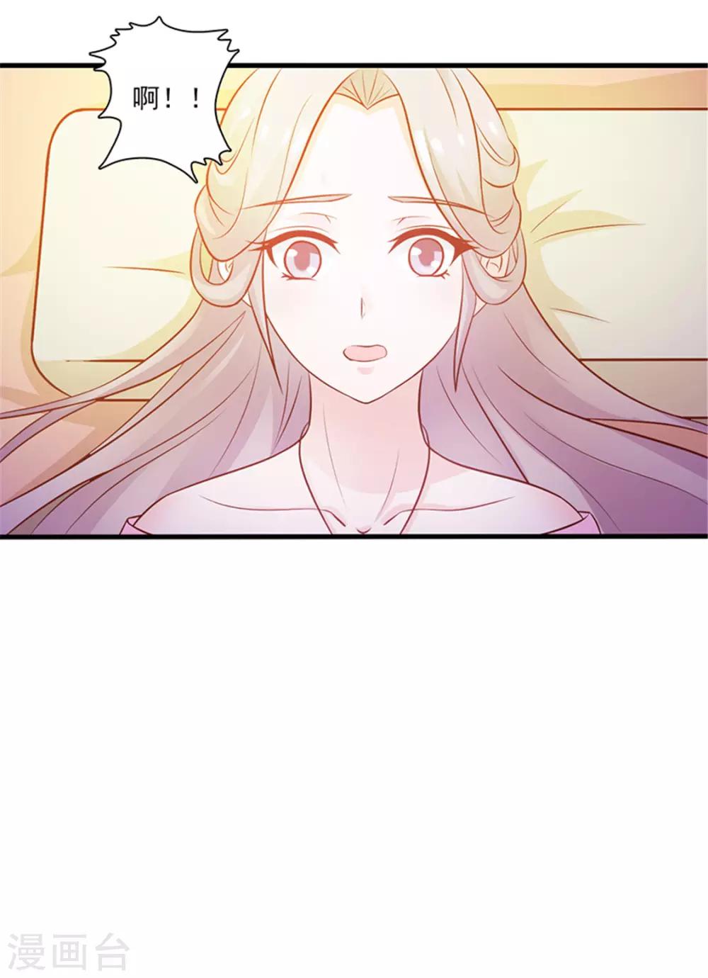 《美人皇后不好命》第2话 紧迫 第7页