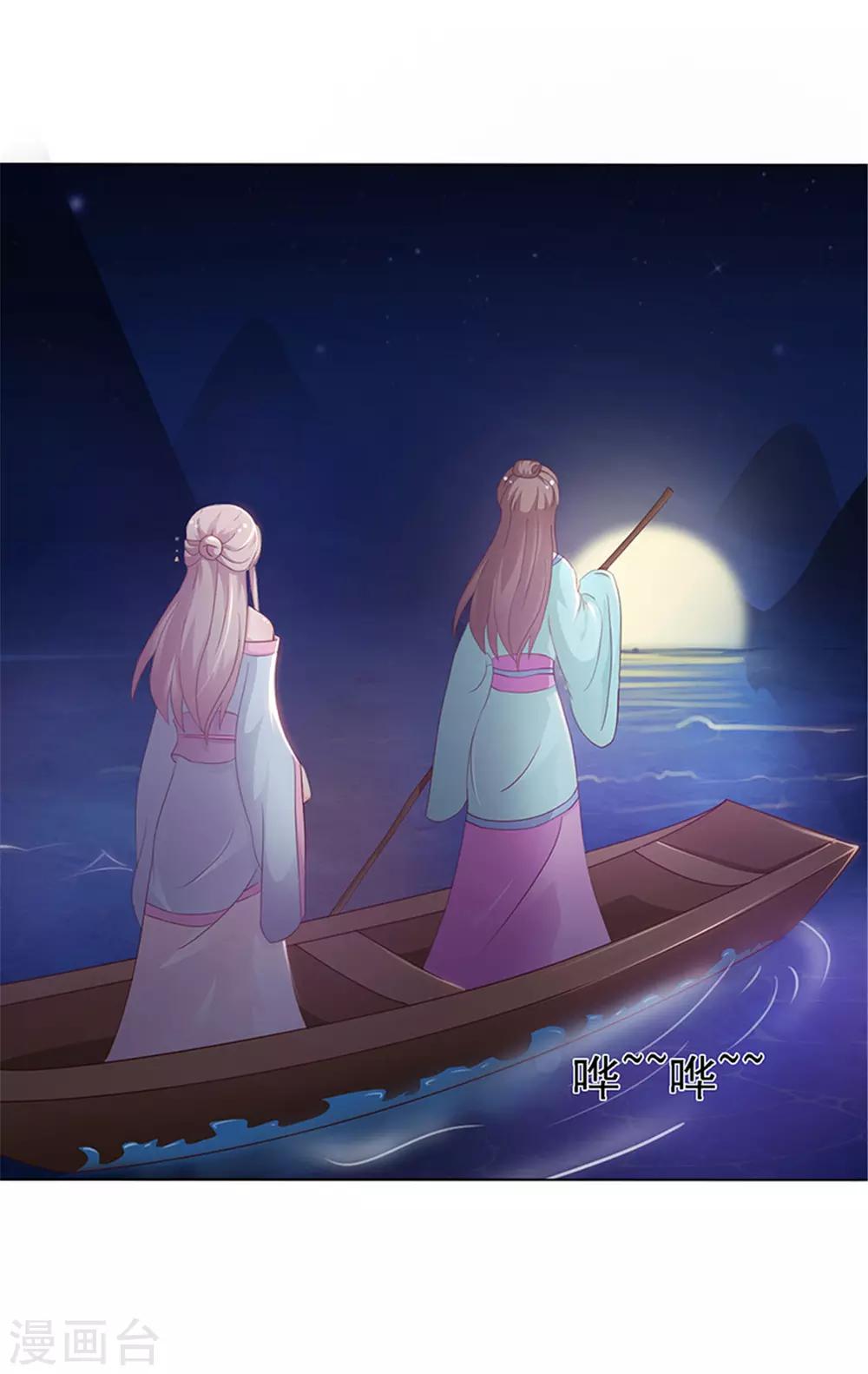 《美人皇后不好命》第1话 背叛 第22页