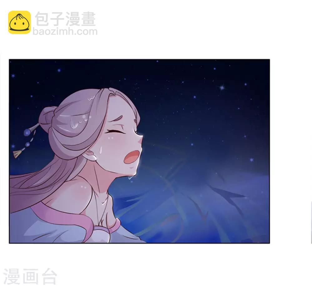 《美人皇后不好命》第1话 背叛 第35页