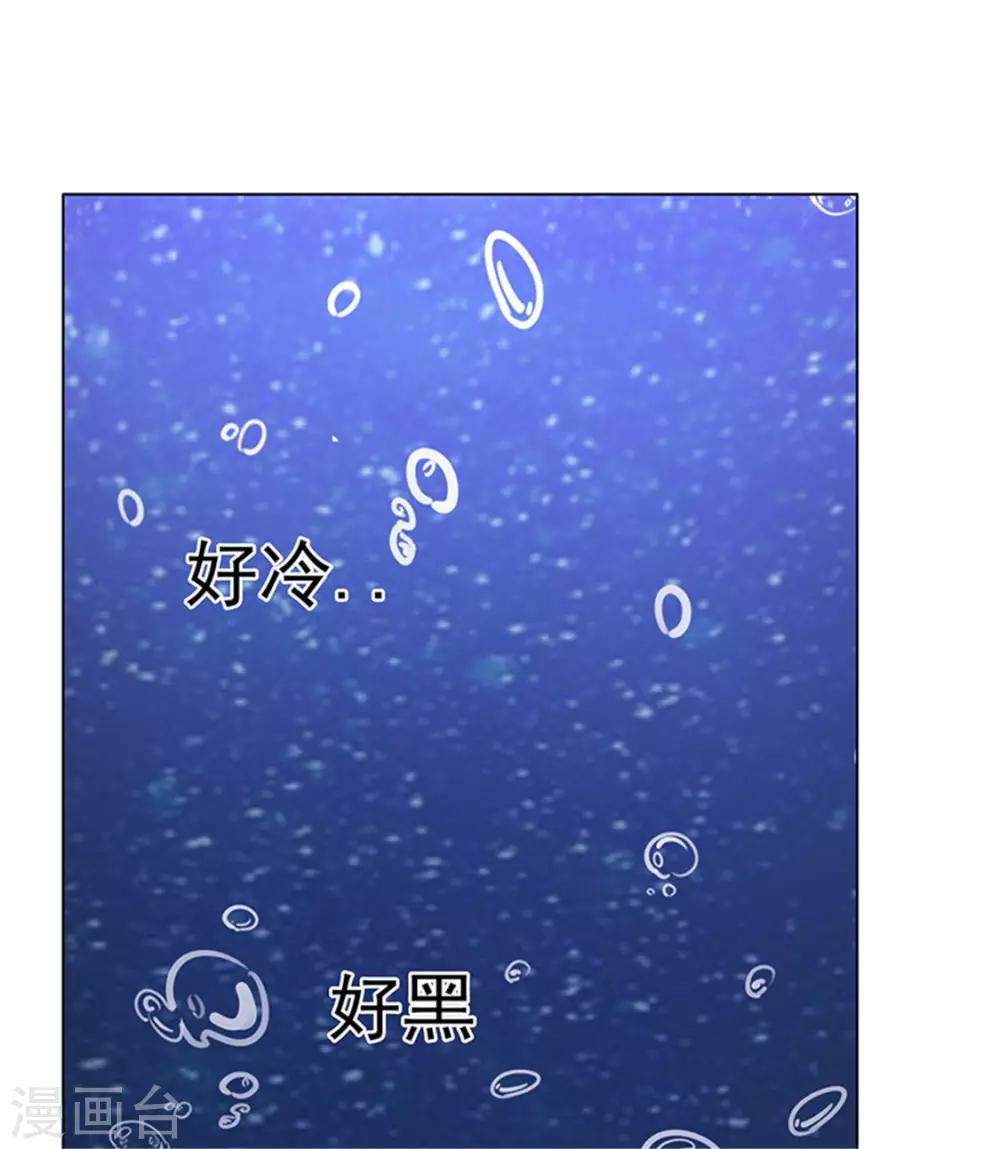 《美人皇后不好命》第1话 背叛 第39页