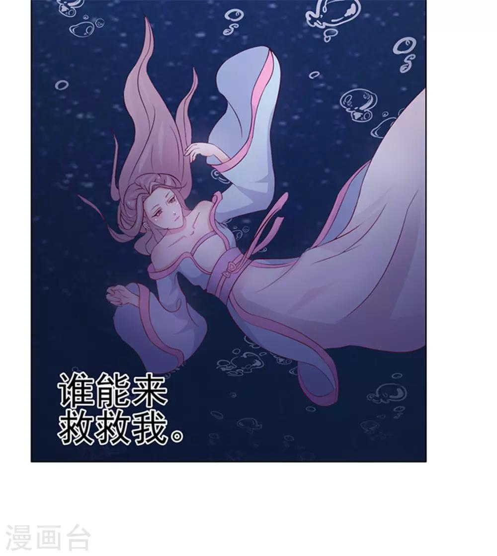 《美人皇后不好命》第1话 背叛 第40页