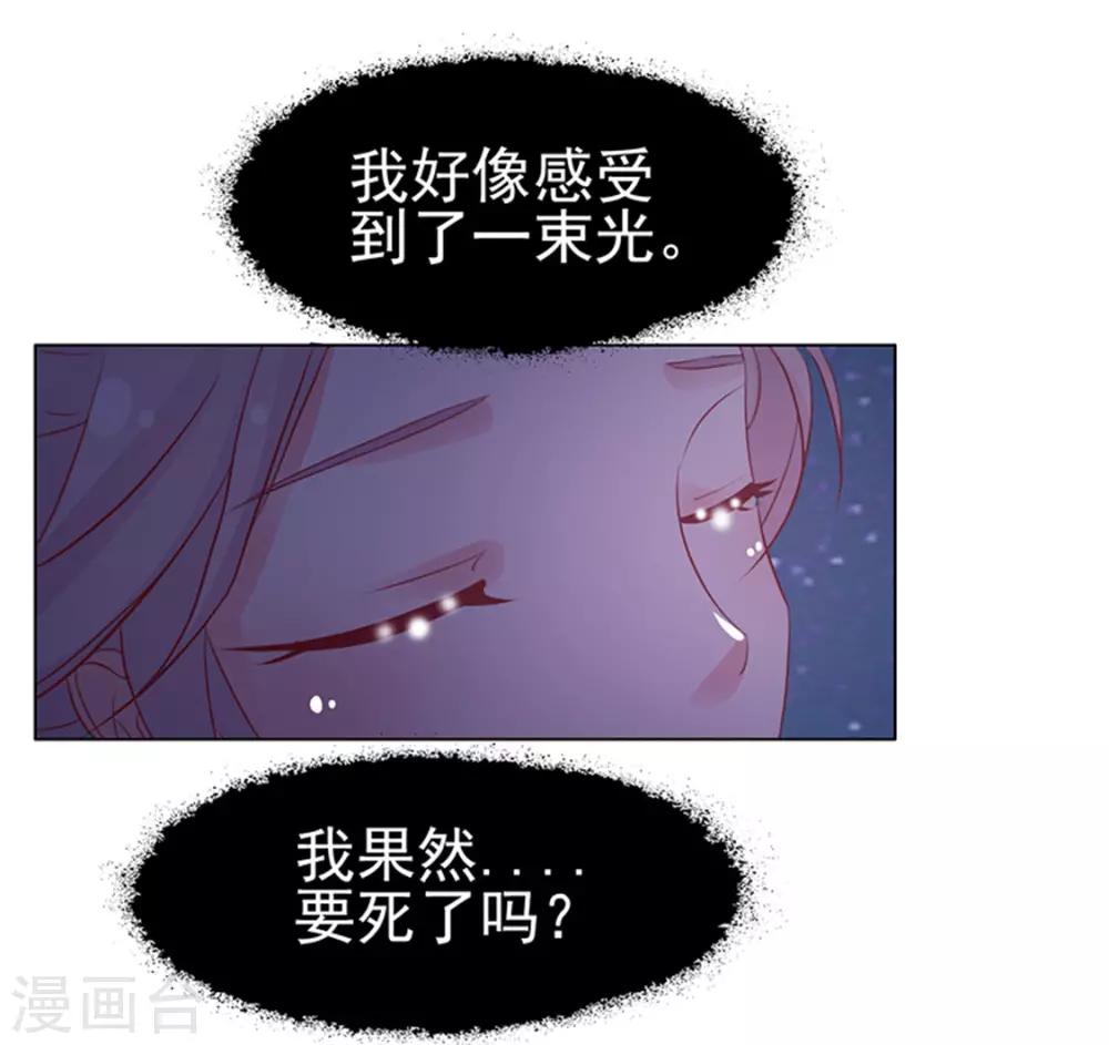 《美人皇后不好命》第1话 背叛 第42页