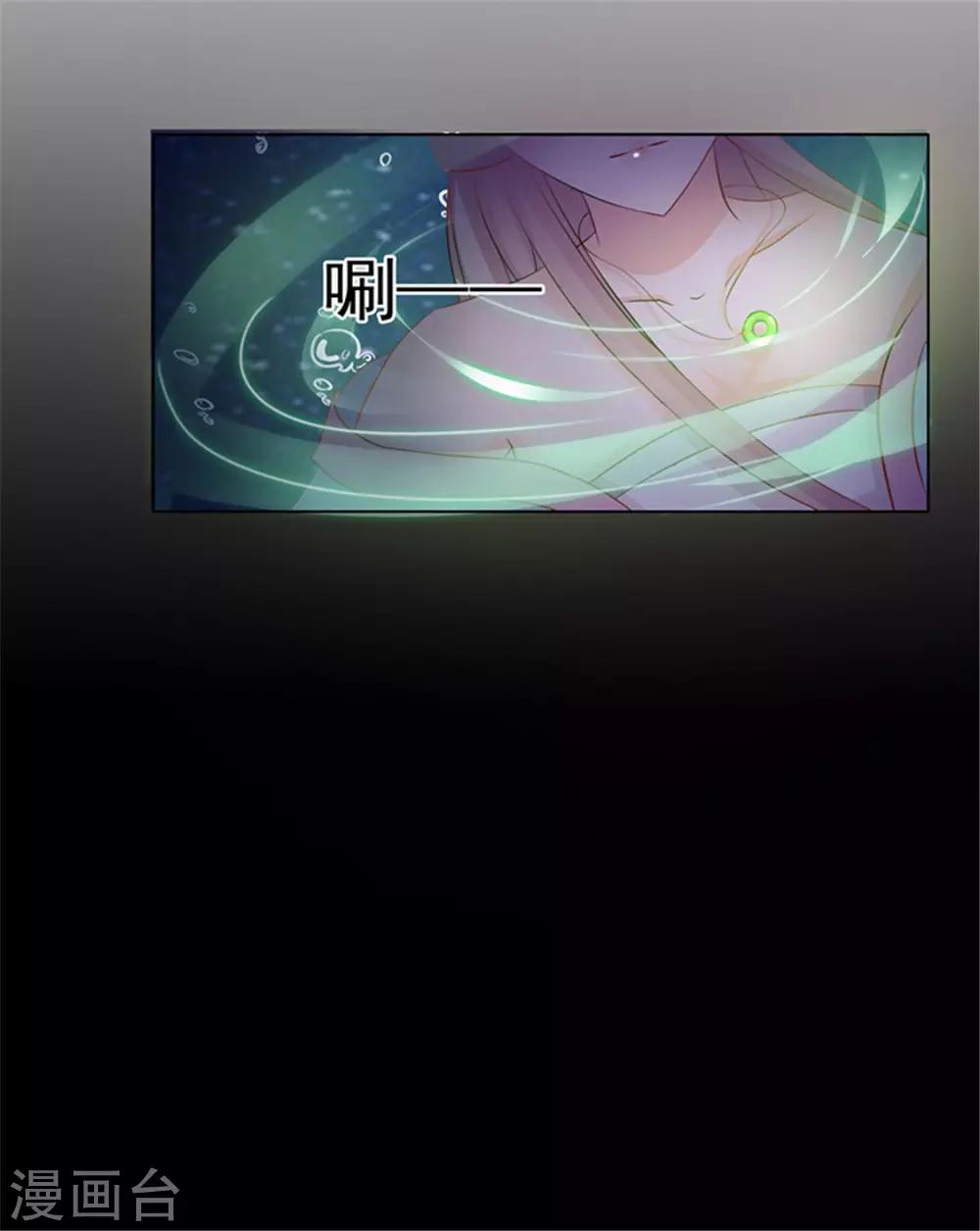 《美人皇后不好命》第1话 背叛 第44页