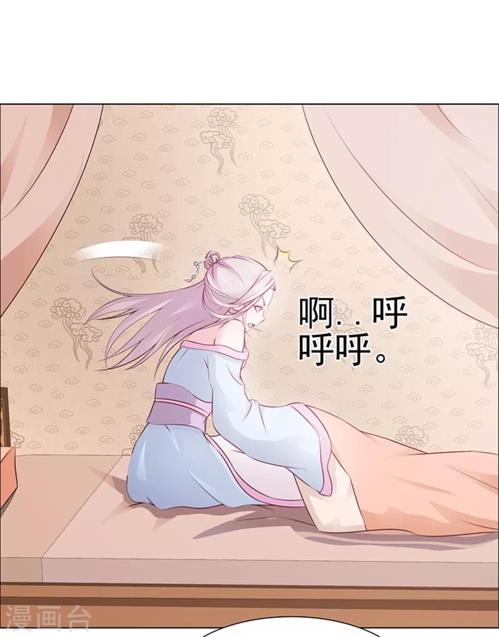 《美人皇后不好命》第1话 背叛 第46页