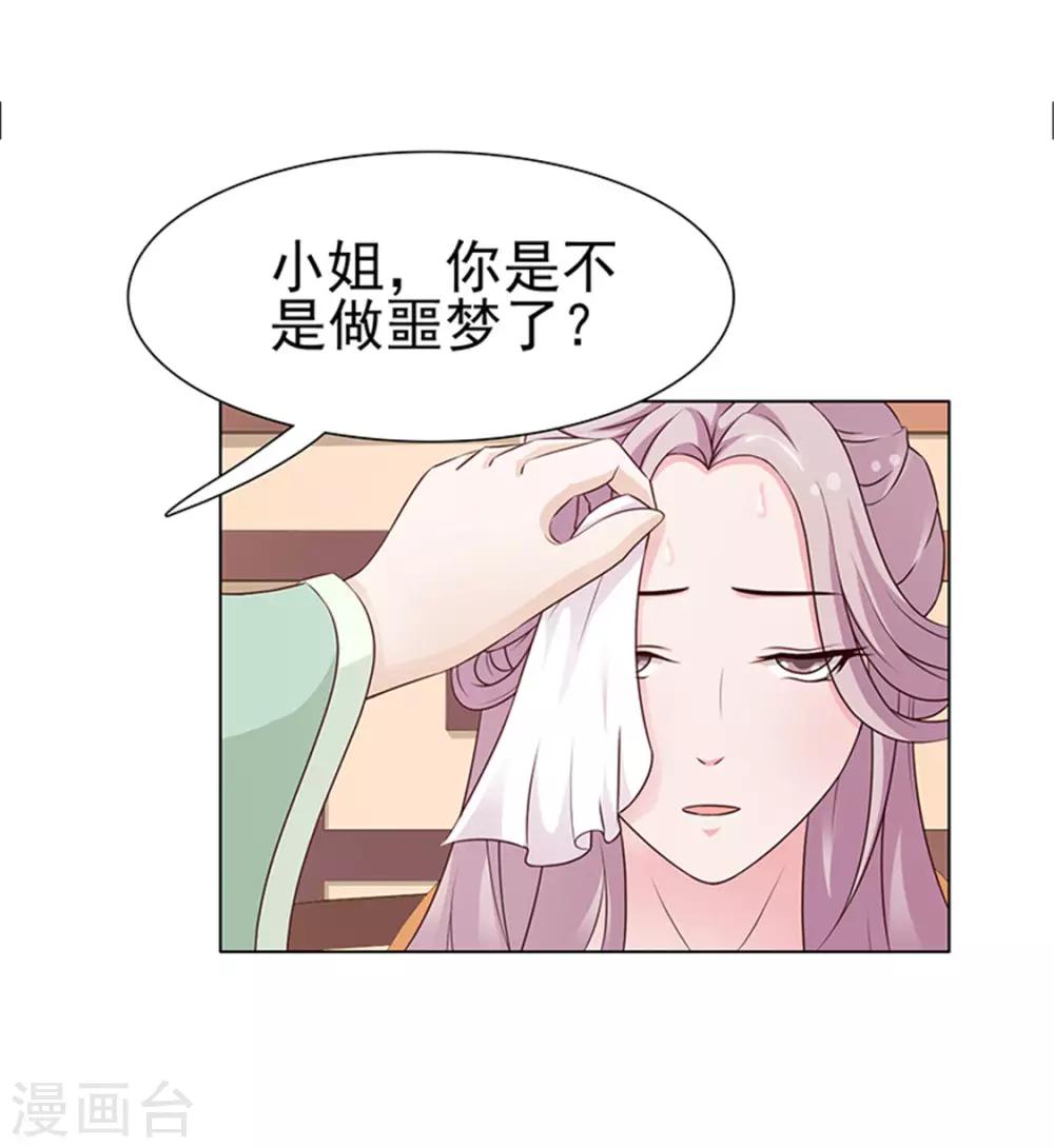 《美人皇后不好命》第1话 背叛 第48页