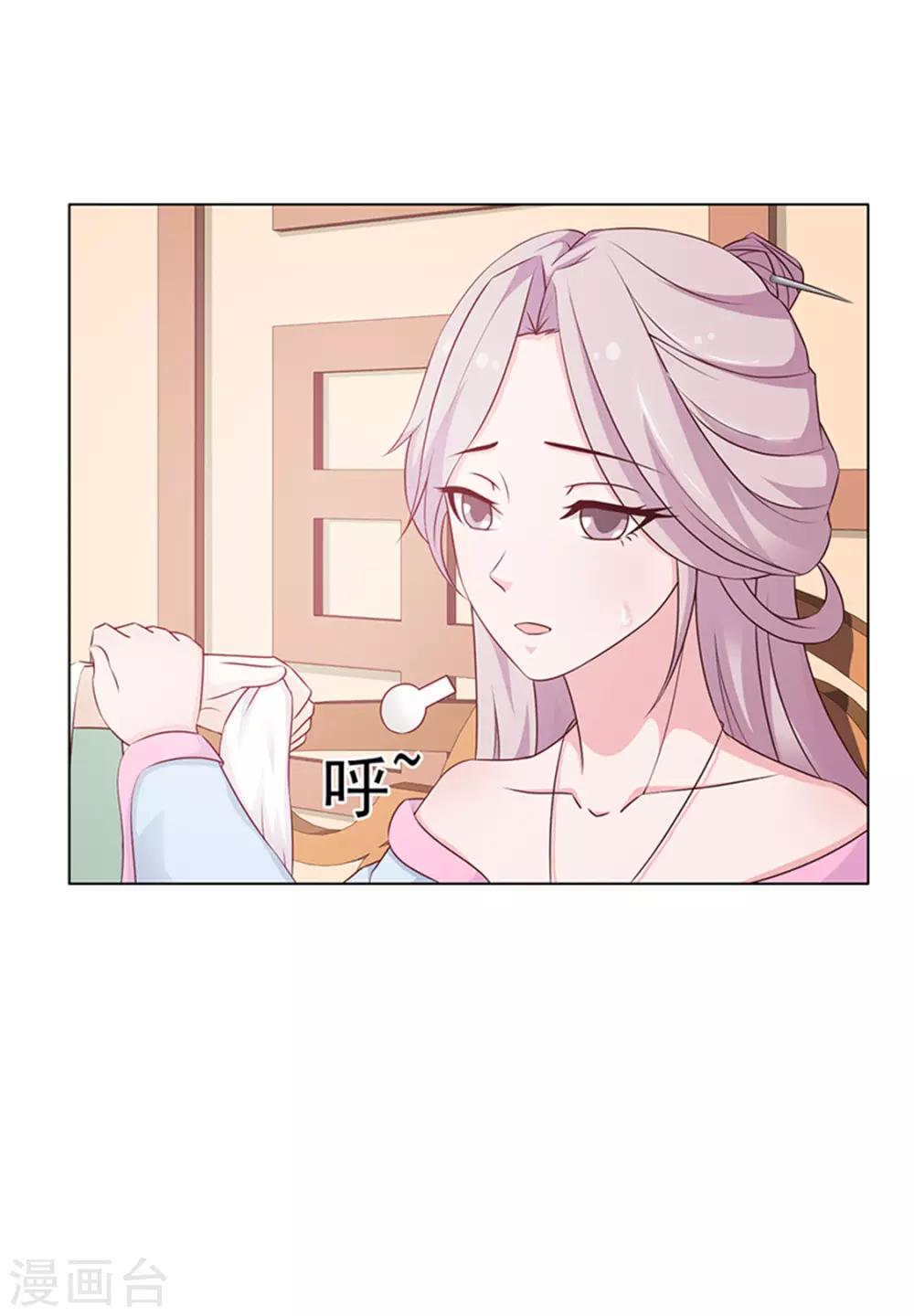《美人皇后不好命》第1话 背叛 第49页