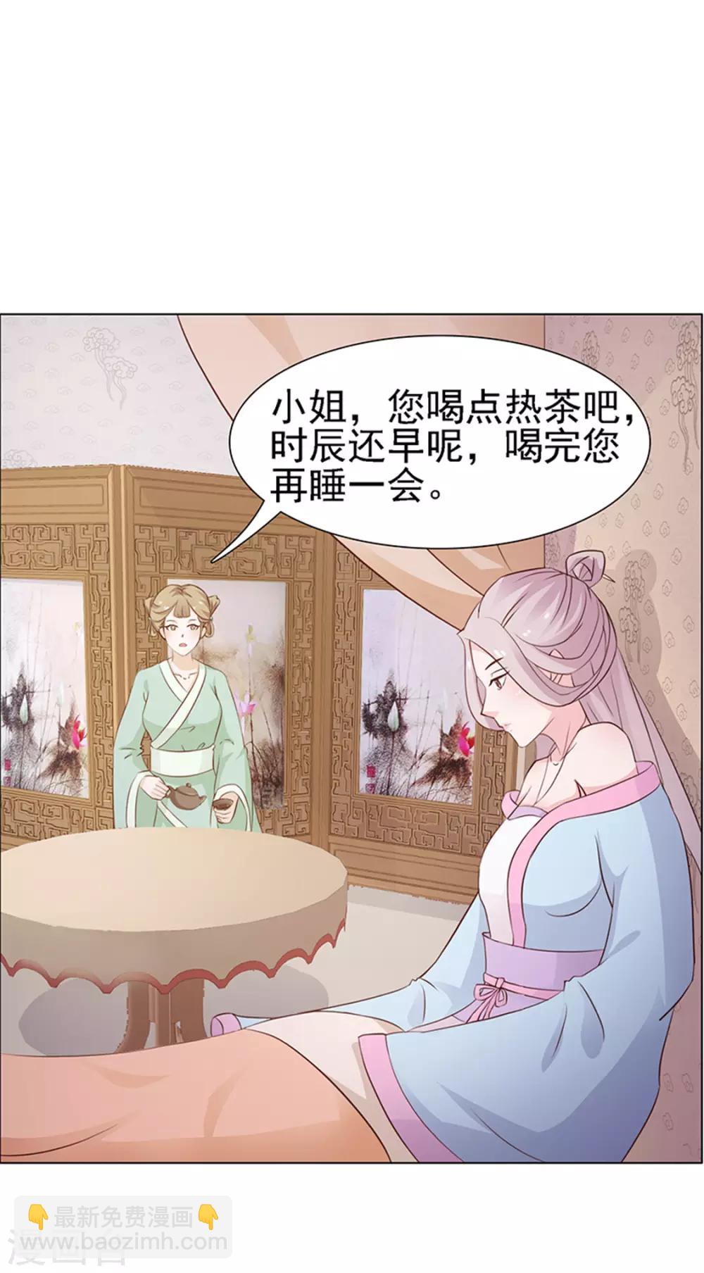 《美人皇后不好命》第1话 背叛 第50页