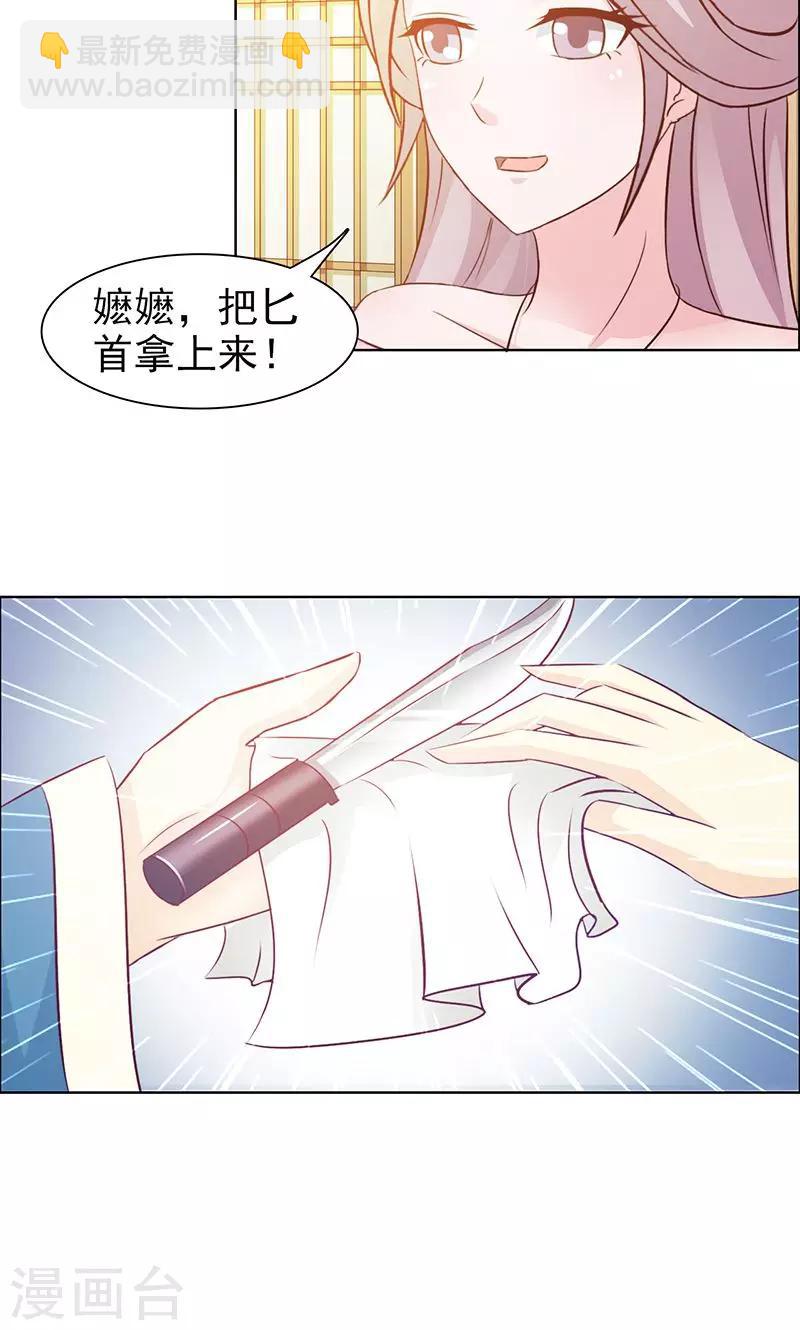 《美人皇后不好命》第5话 红疹 第13页