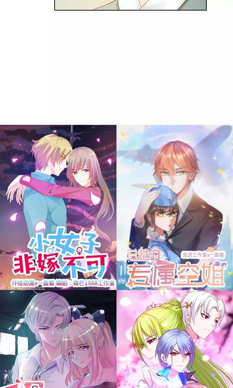 《美人皇后不好命》第5话 红疹 第16页
