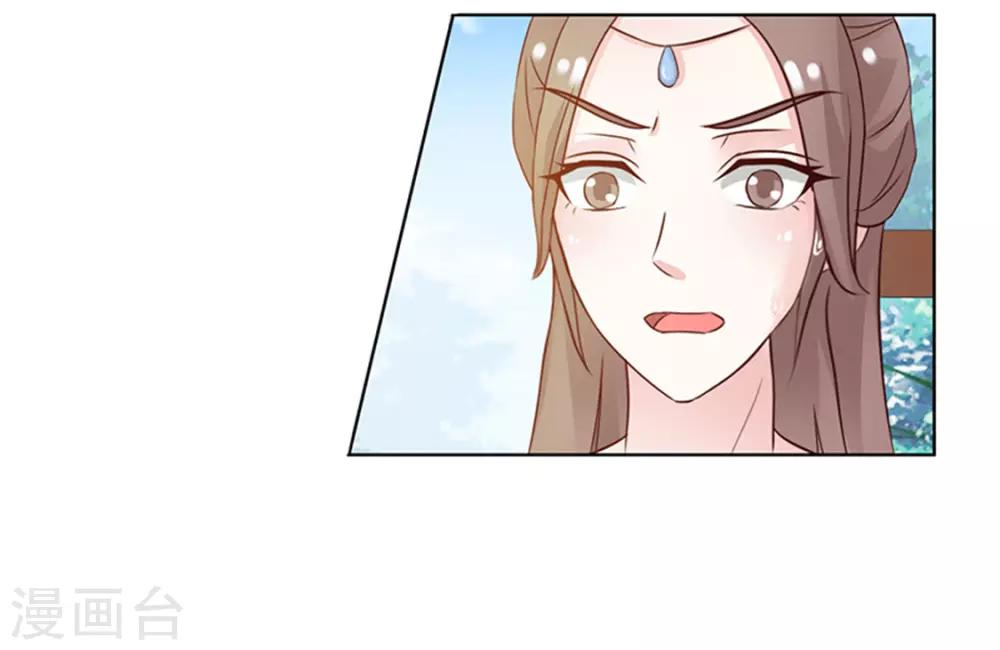 《美人皇后不好命》第4话 陷害 第6页