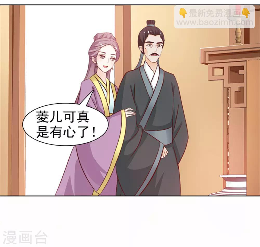 《美人皇后不好命》第9话 宝玉 第10页