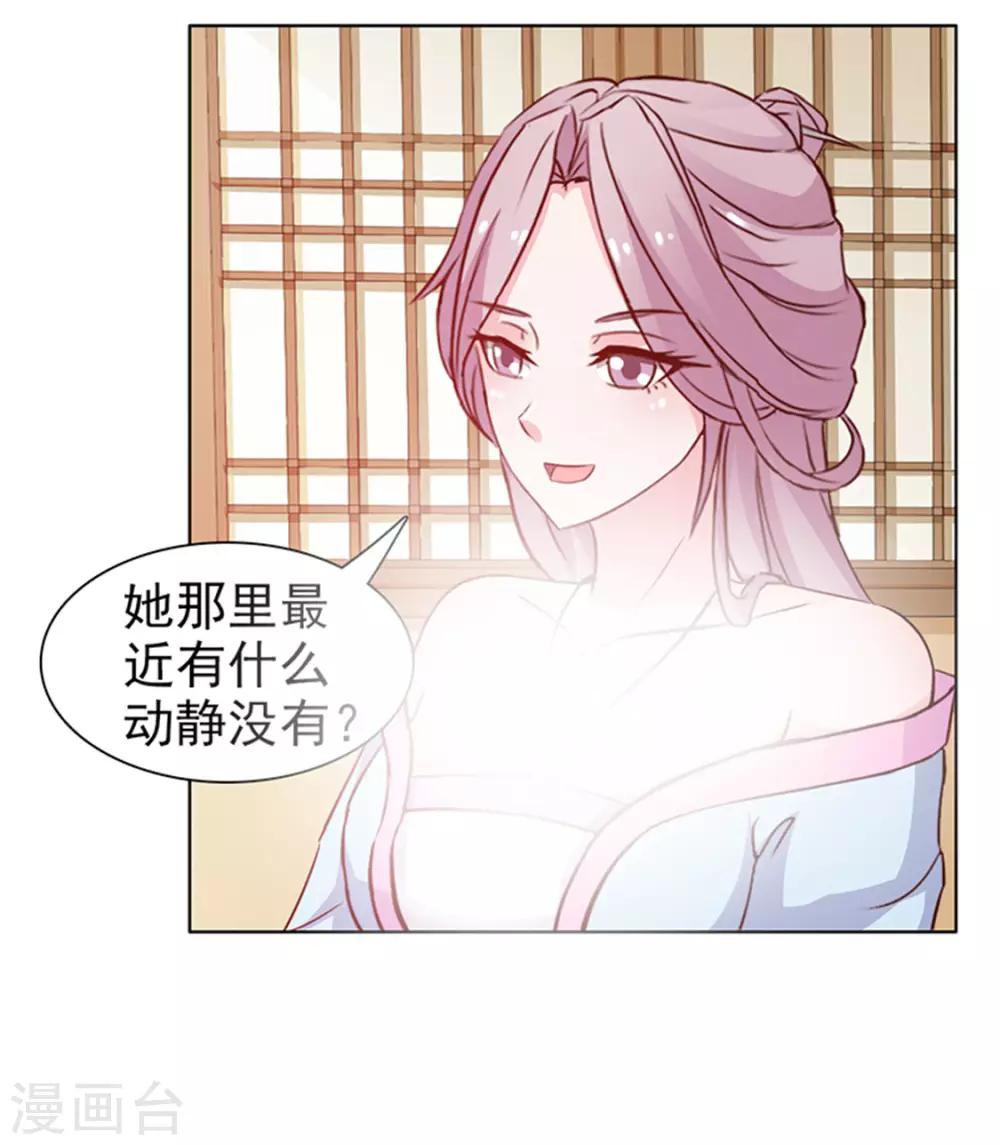 《美人皇后不好命》第9话 宝玉 第4页