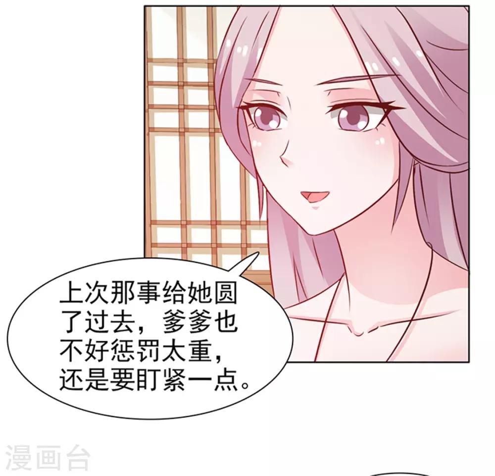 《美人皇后不好命》第9话 宝玉 第6页