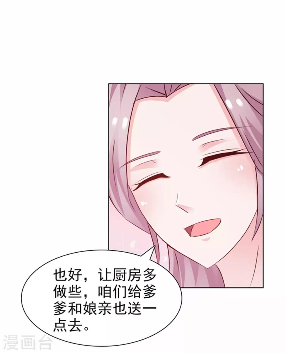 《美人皇后不好命》第9话 宝玉 第9页