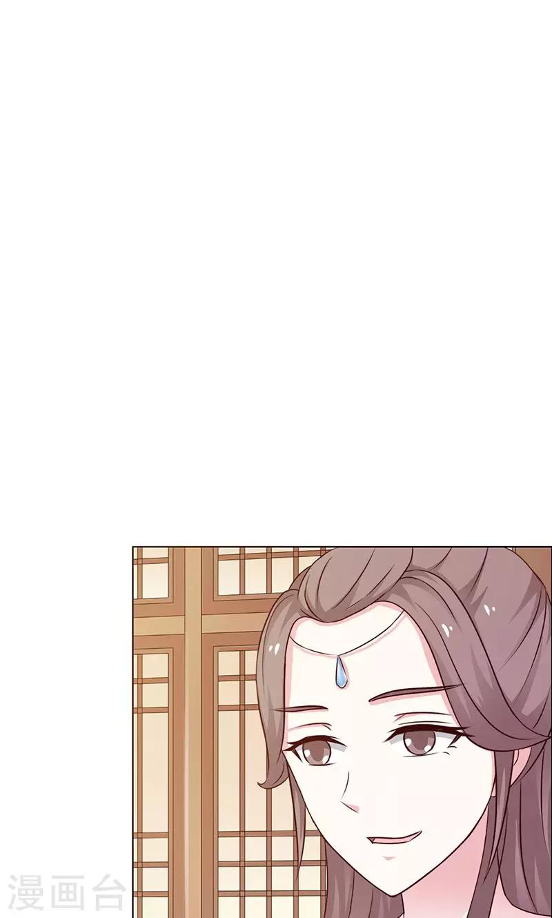 《美人皇后不好命》第15话 复原 第6页