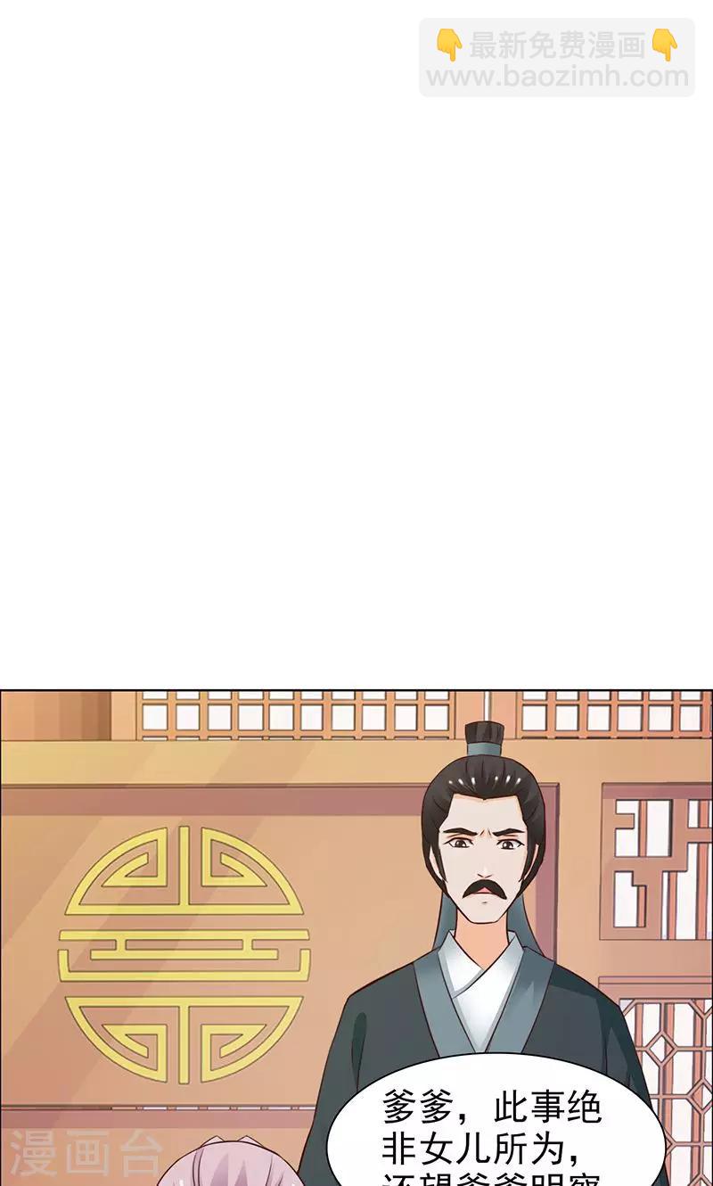 《美人皇后不好命》第22话 云行千水裙 第7页