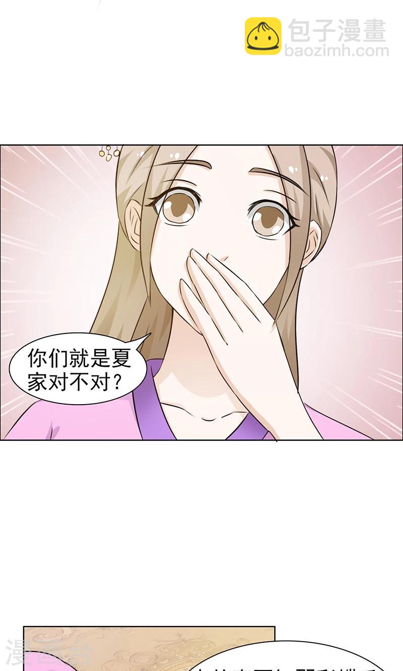 《美人皇后不好命》第26话 对证 第3页